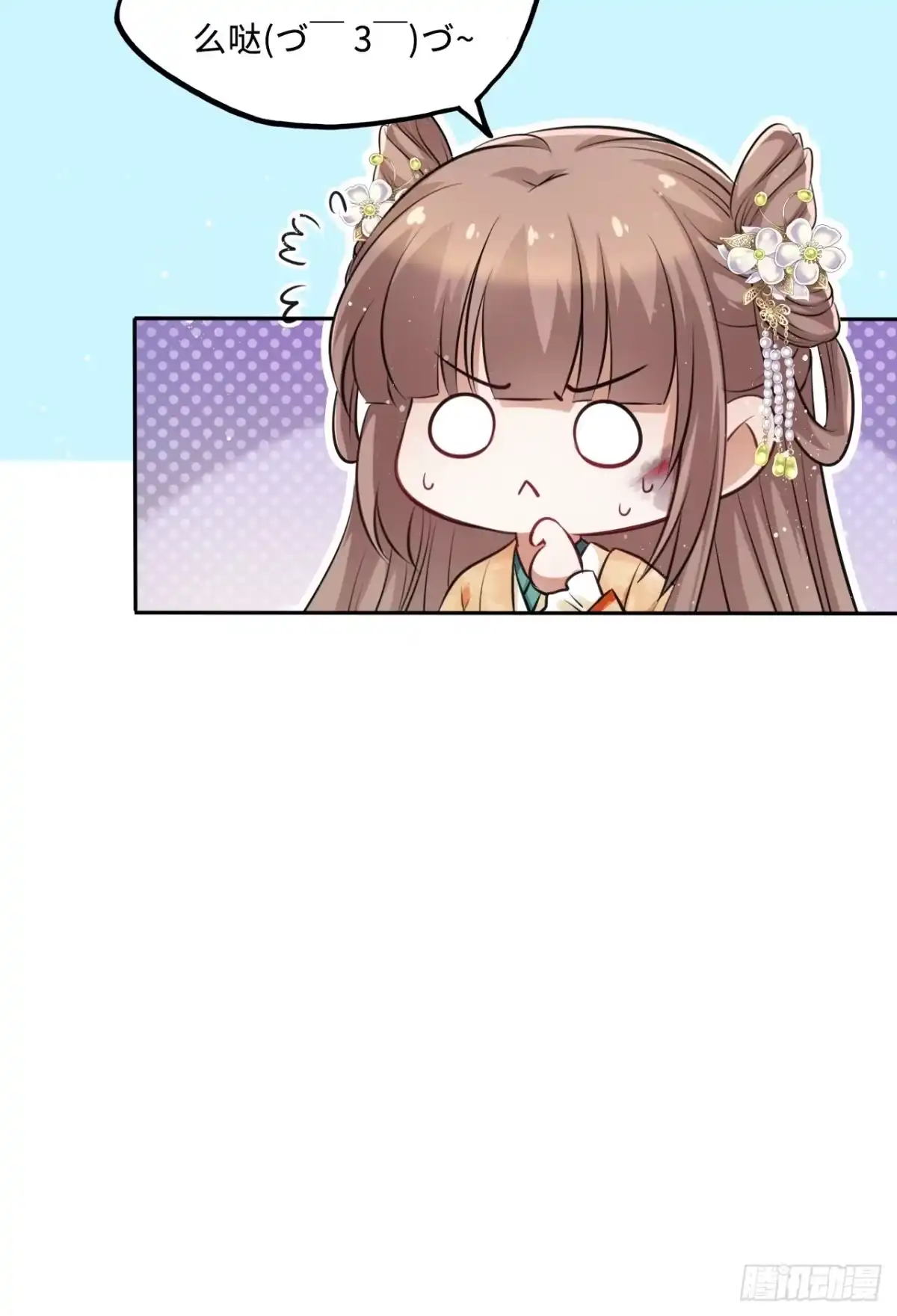《王妃好爱妆》第54话：神瑞九尾降世！ 第25页