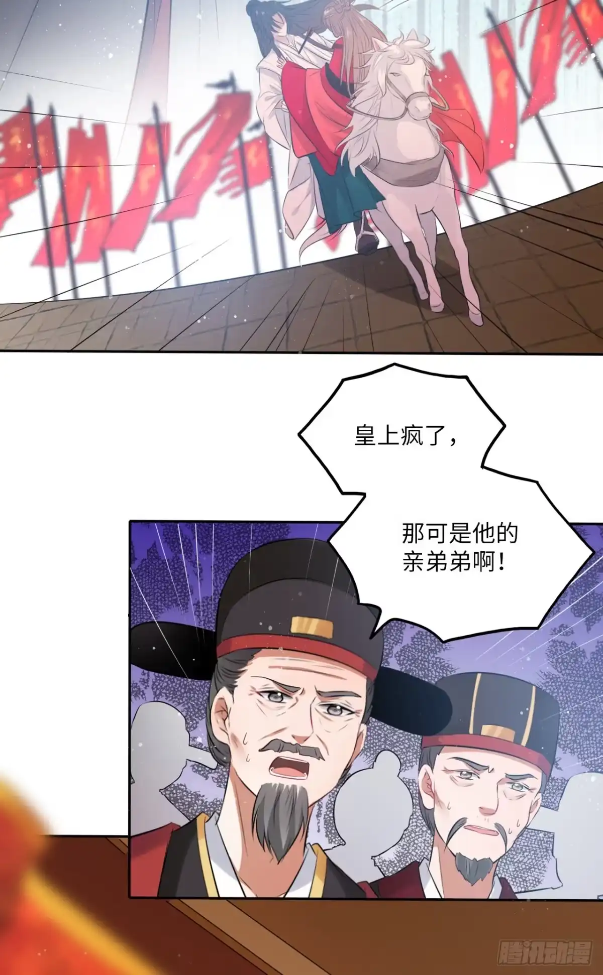 《王妃好爱妆》第54话：神瑞九尾降世！ 第5页