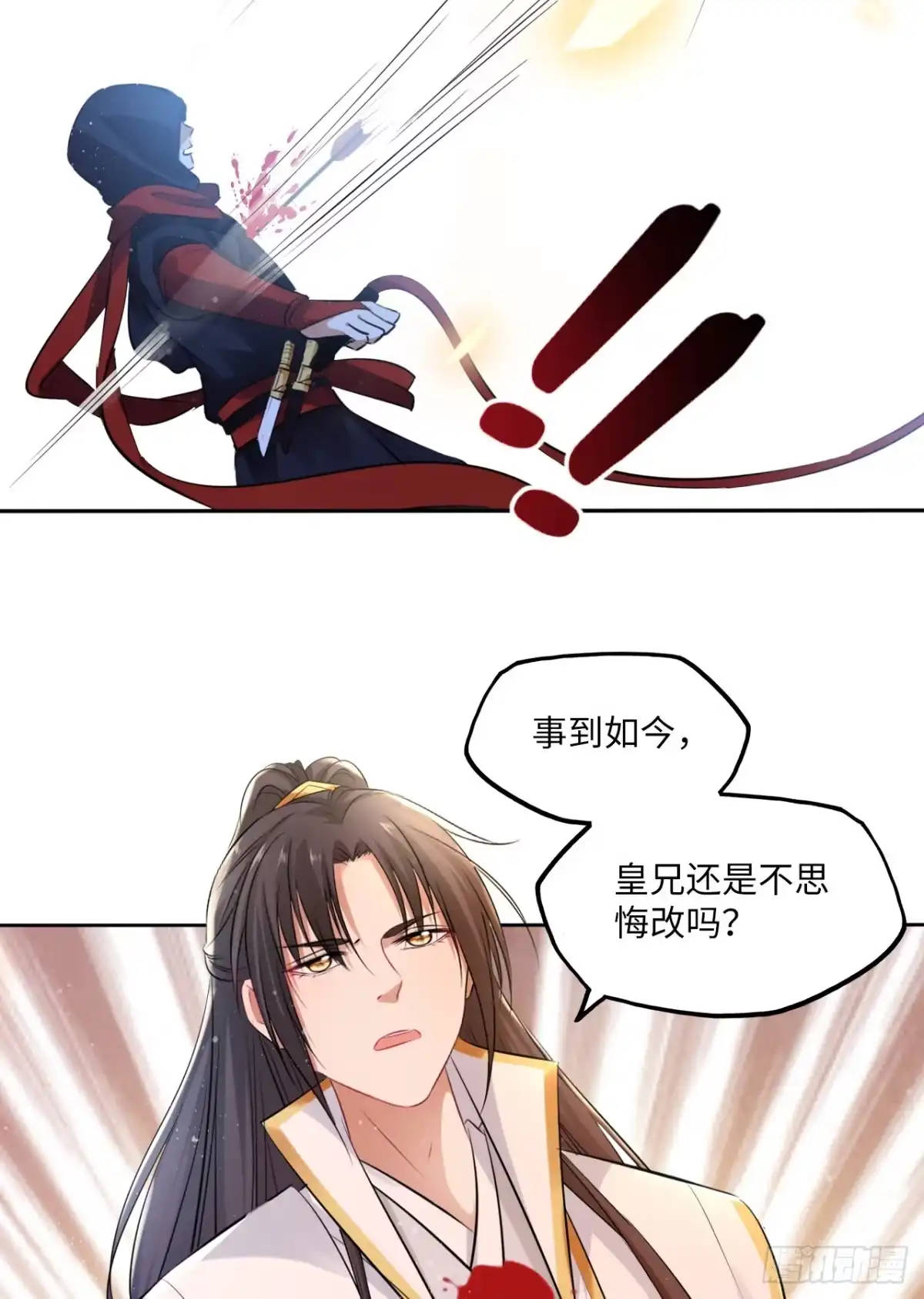《王妃好爱妆》第55话：我们与皇帝对垒？！ 第14页