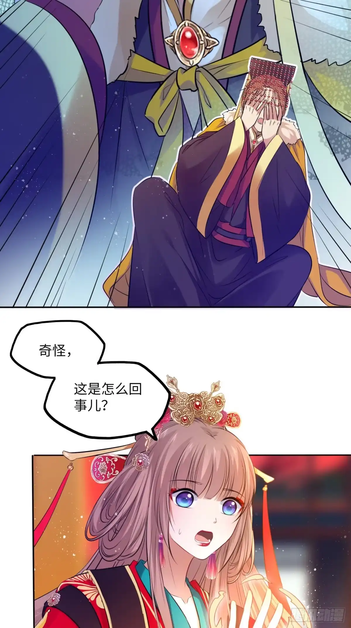 《王妃好爱妆》第55话：我们与皇帝对垒？！ 第7页
