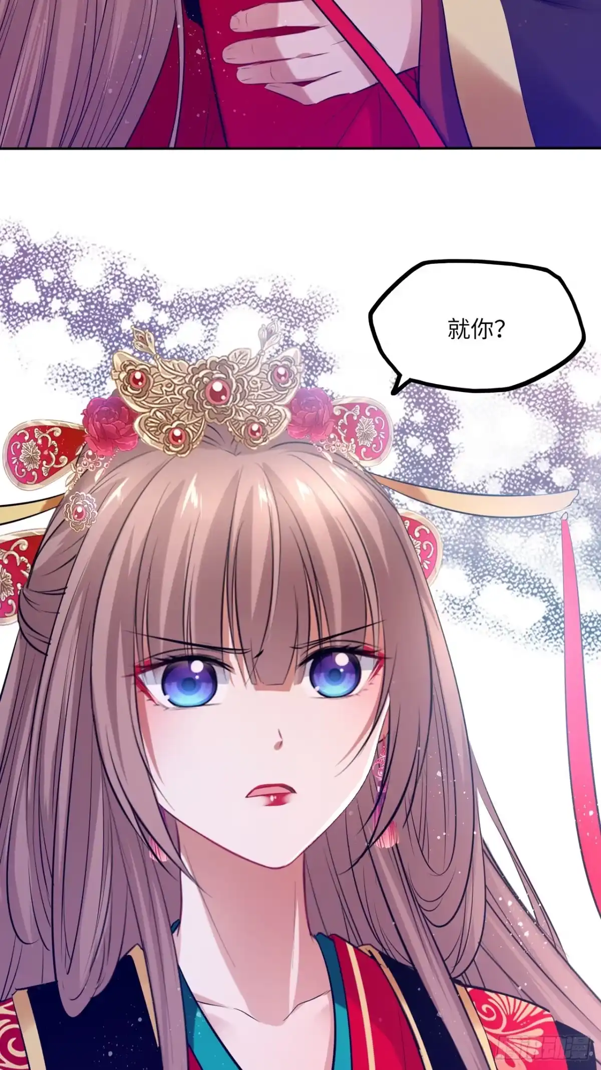 《王妃好爱妆》第55话：我们与皇帝对垒？！ 第6页