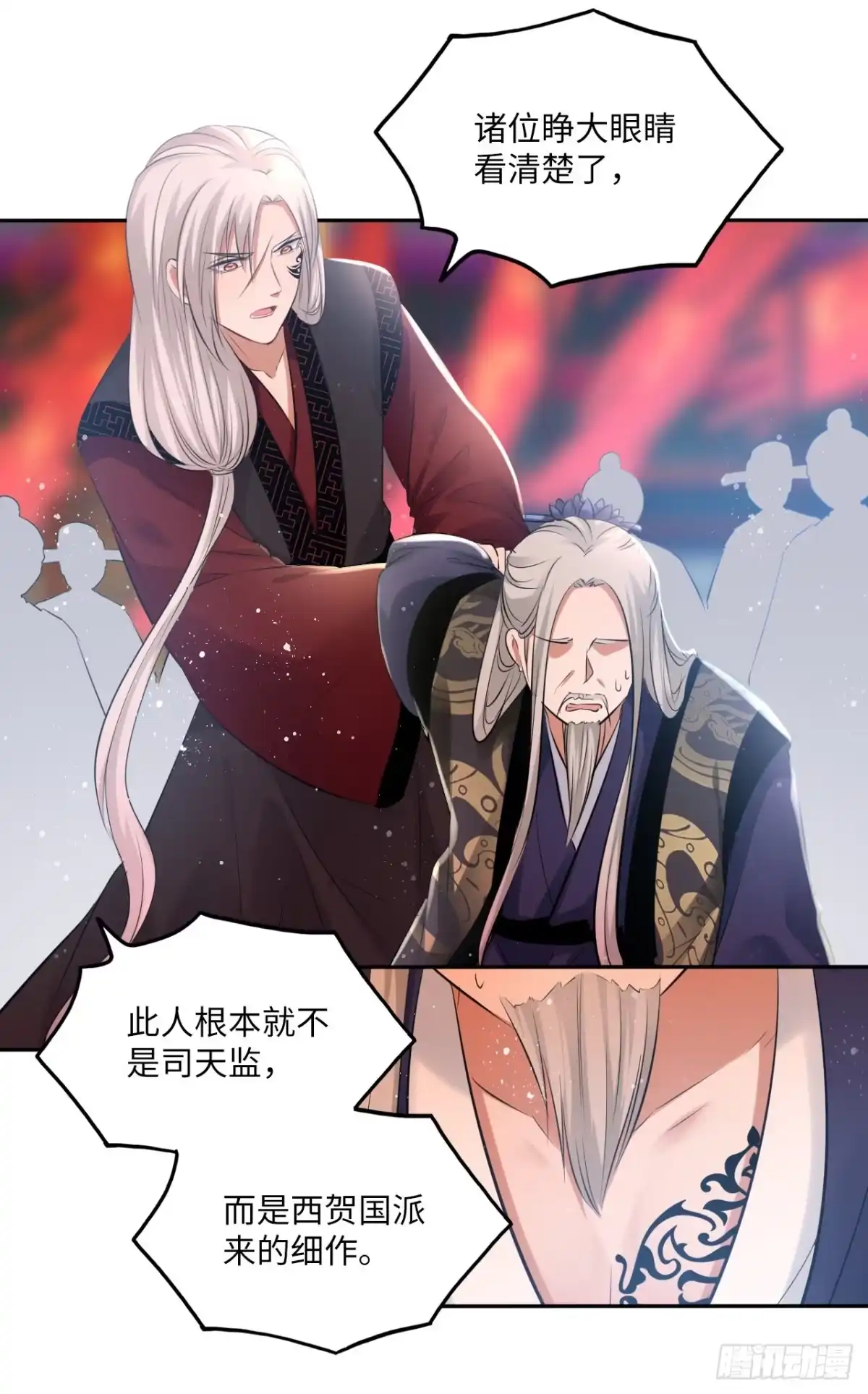 《王妃好爱妆》第55话：我们与皇帝对垒？！ 第2页