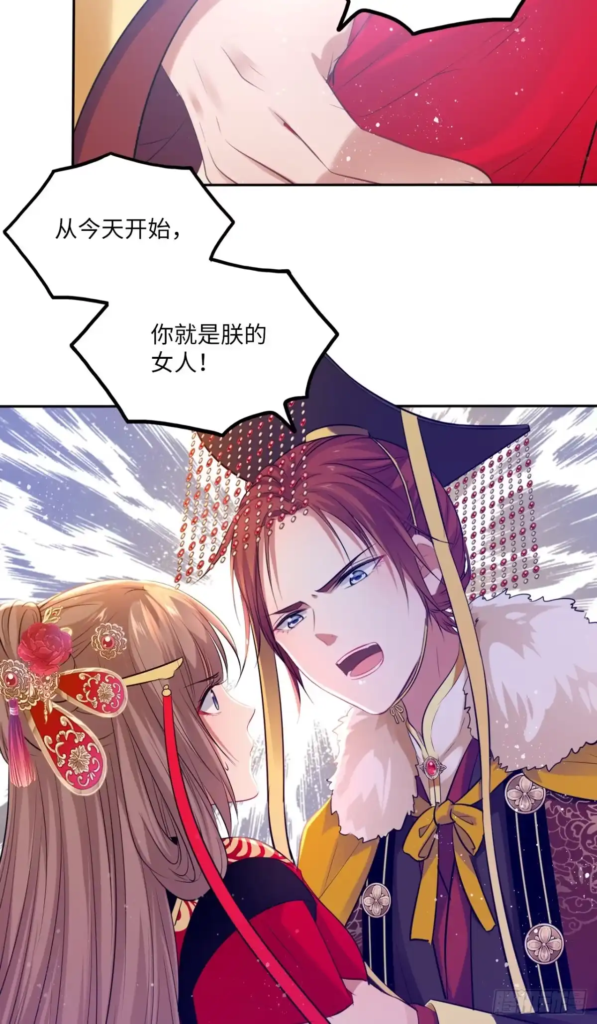 《王妃好爱妆》第55话：我们与皇帝对垒？！ 第5页