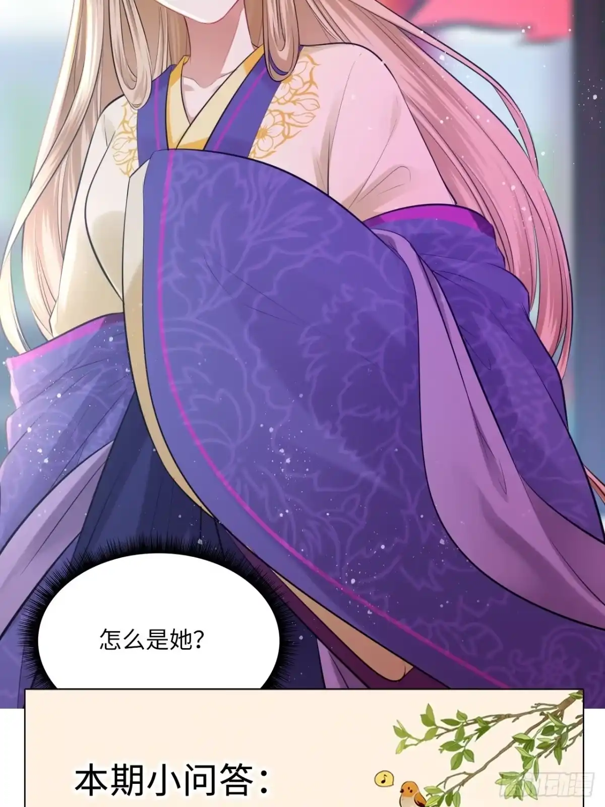 《王妃好爱妆》第56话：王爷被推举为皇帝？ 第20页