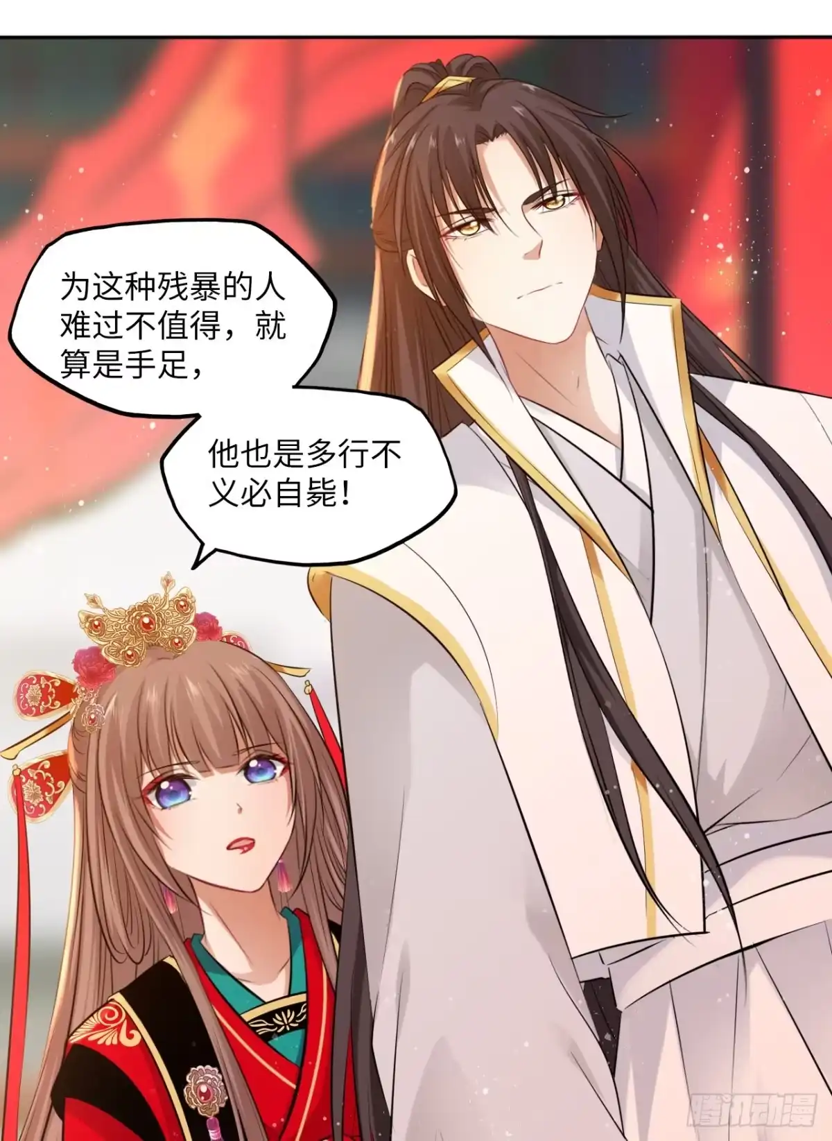 《王妃好爱妆》第56话：王爷被推举为皇帝？ 第12页