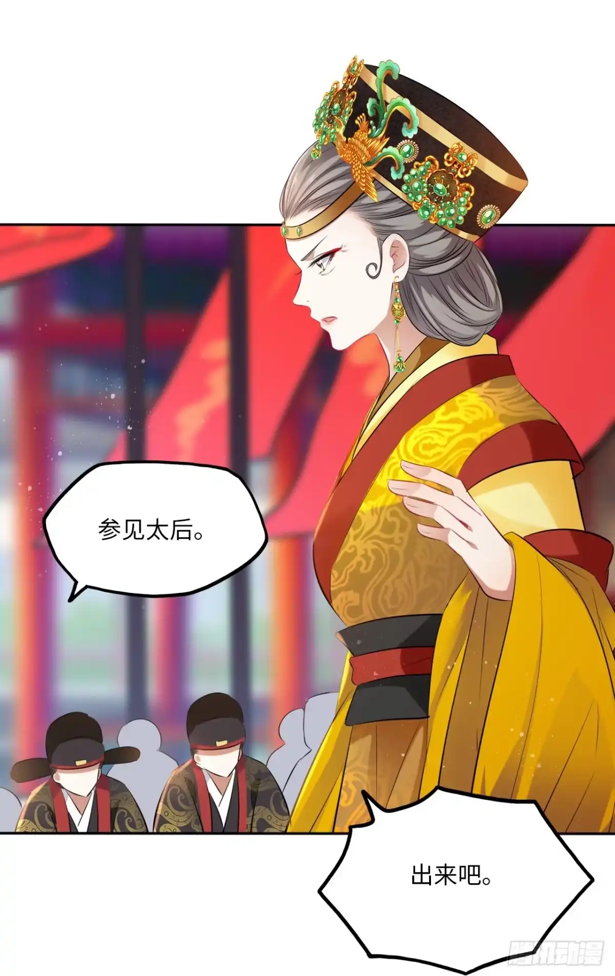 《王妃好爱妆》第56话：王爷被推举为皇帝？ 第16页