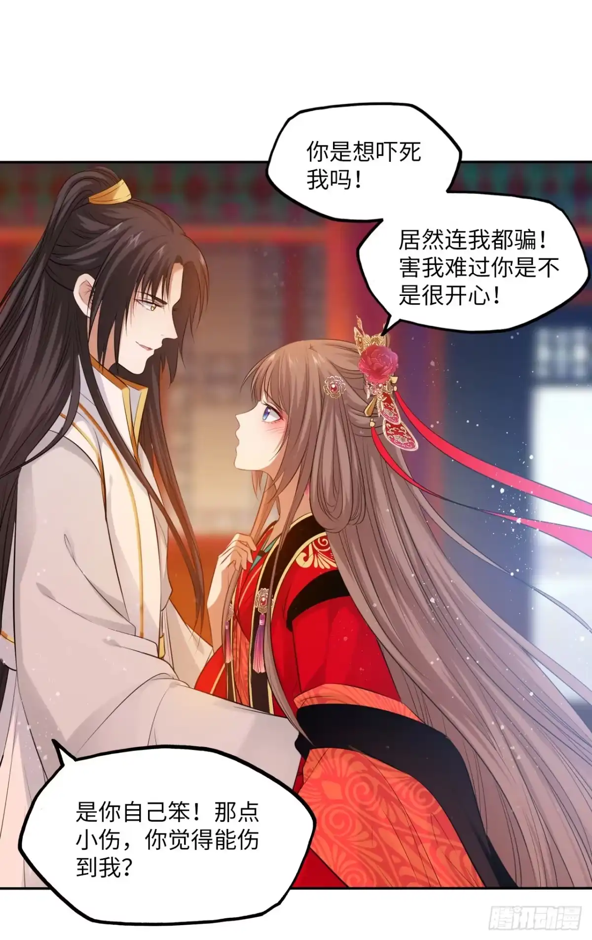 《王妃好爱妆》第56话：王爷被推举为皇帝？ 第2页
