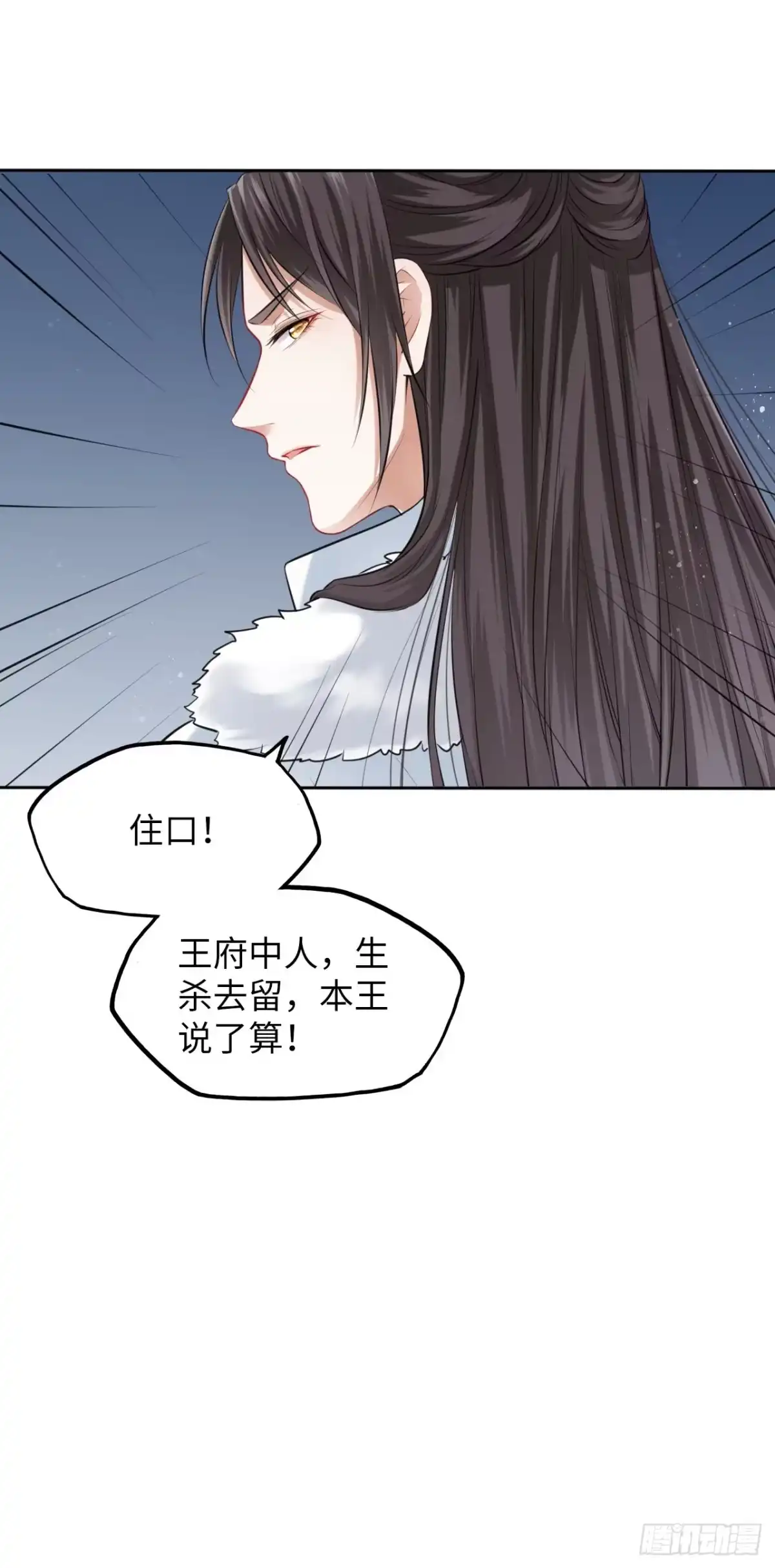 《王妃好爱妆》第5话：我和王爷湿身了？！ 第5页