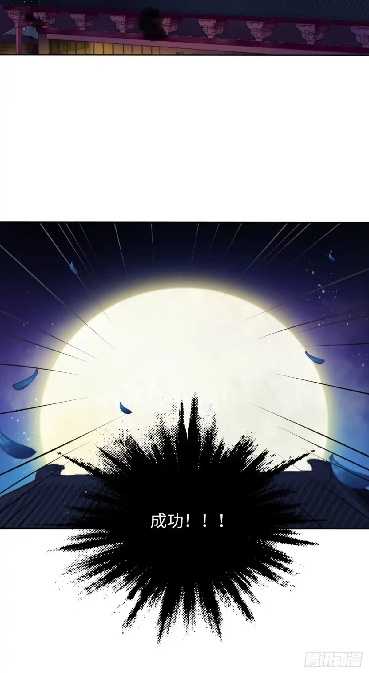 《王妃好爱妆》第5话：我和王爷湿身了？！ 第18页