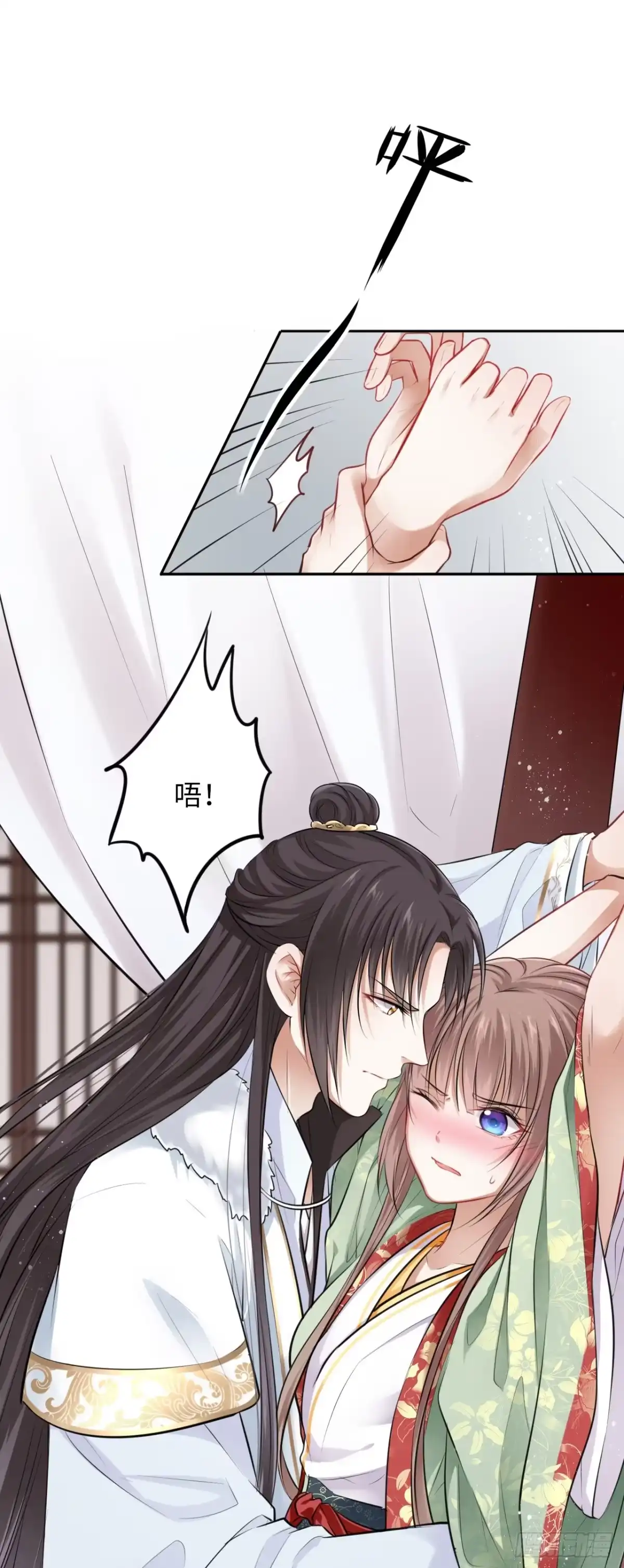 《王妃好爱妆》第5话：我和王爷湿身了？！ 第2页