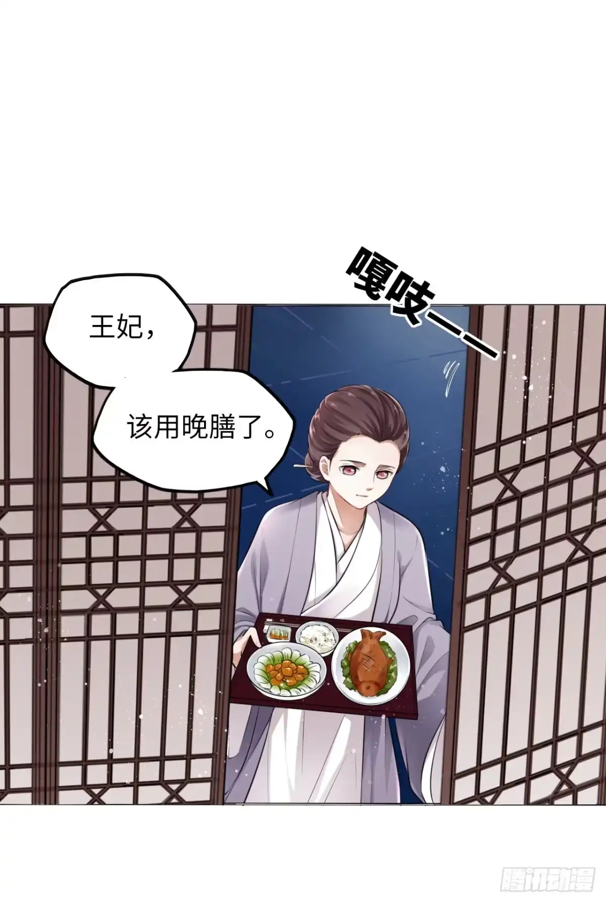 《王妃好爱妆》第5话：我和王爷湿身了？！ 第10页