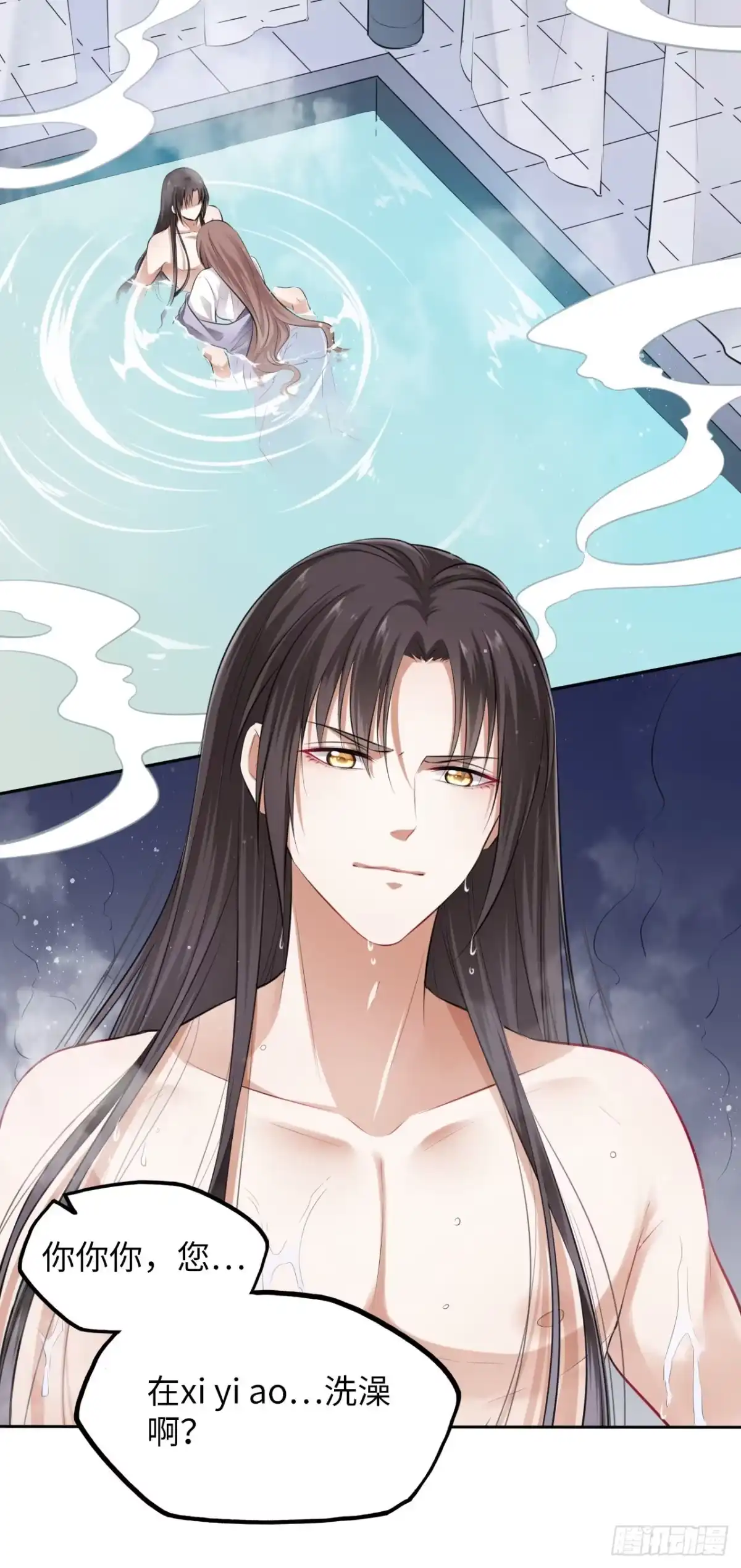 《王妃好爱妆》第5话：我和王爷湿身了？！ 第28页