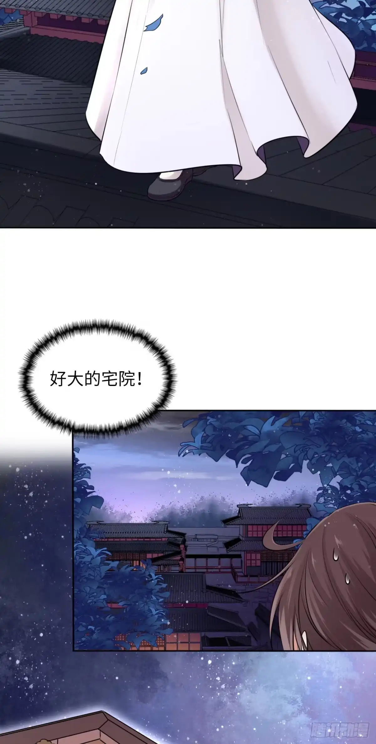 《王妃好爱妆》第5话：我和王爷湿身了？！ 第20页