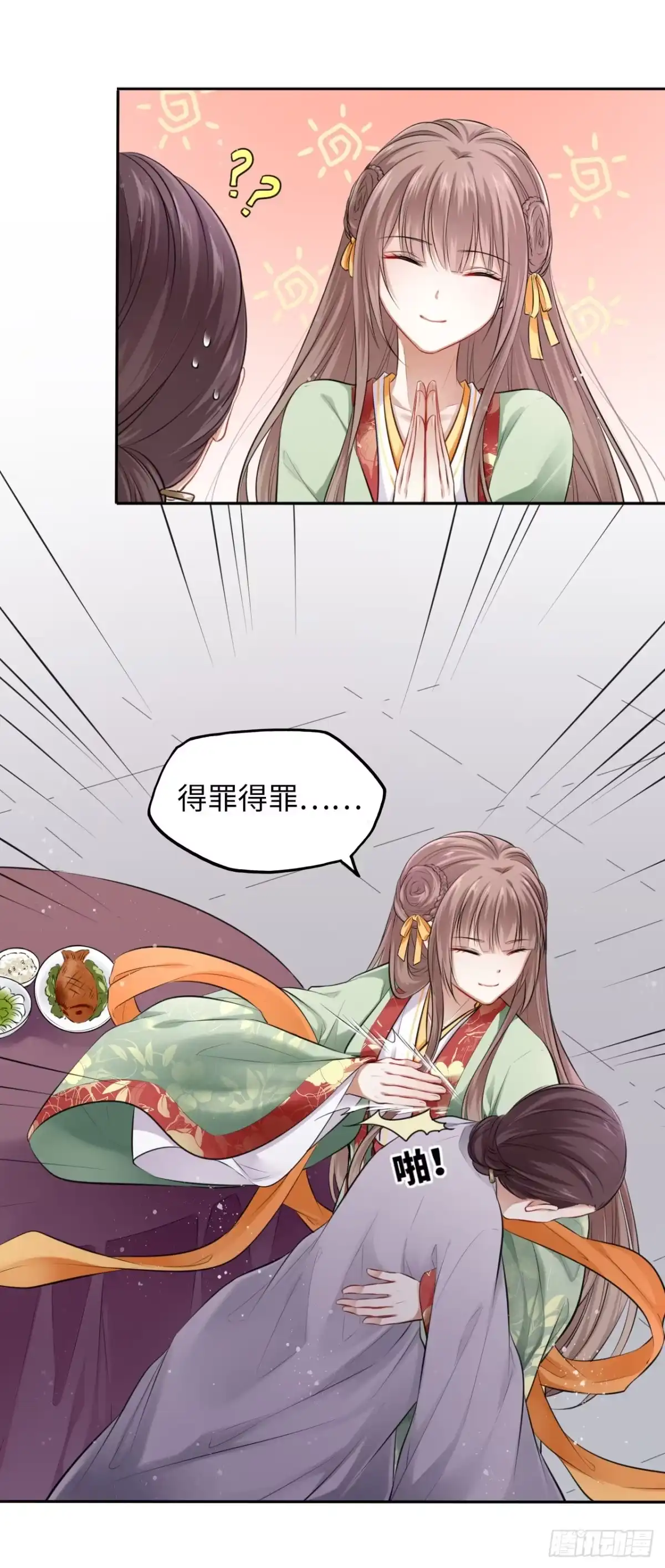 《王妃好爱妆》第5话：我和王爷湿身了？！ 第15页