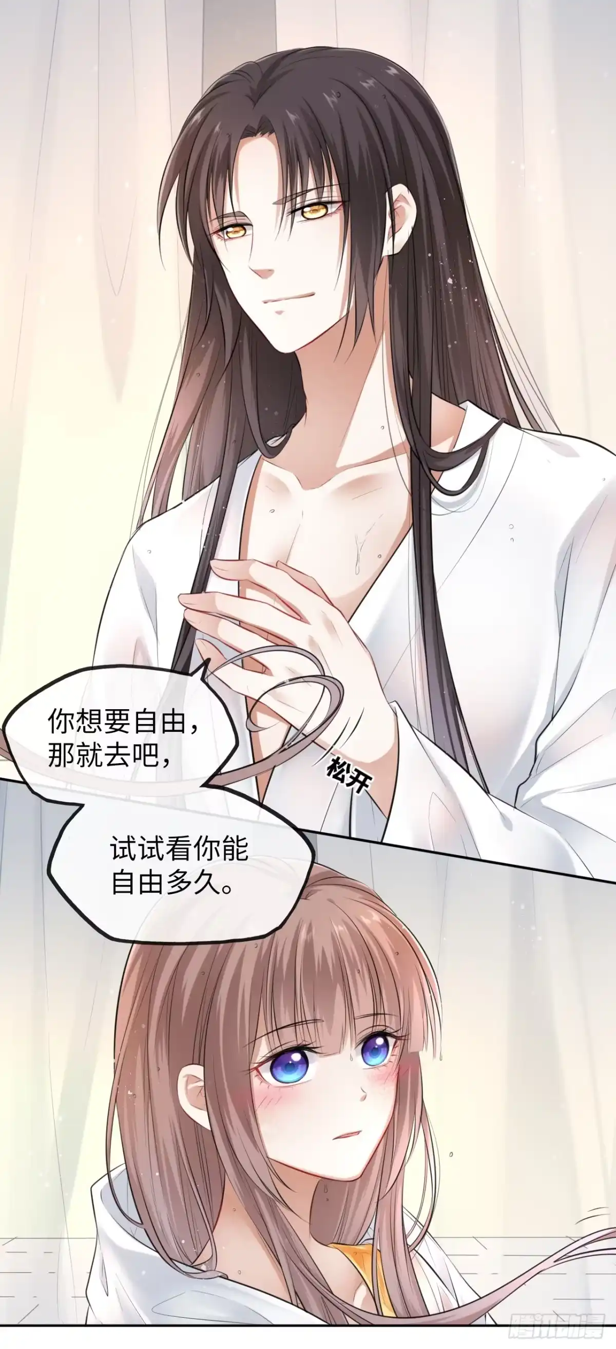 《王妃好爱妆》第5话：我和王爷湿身了？！ 第42页