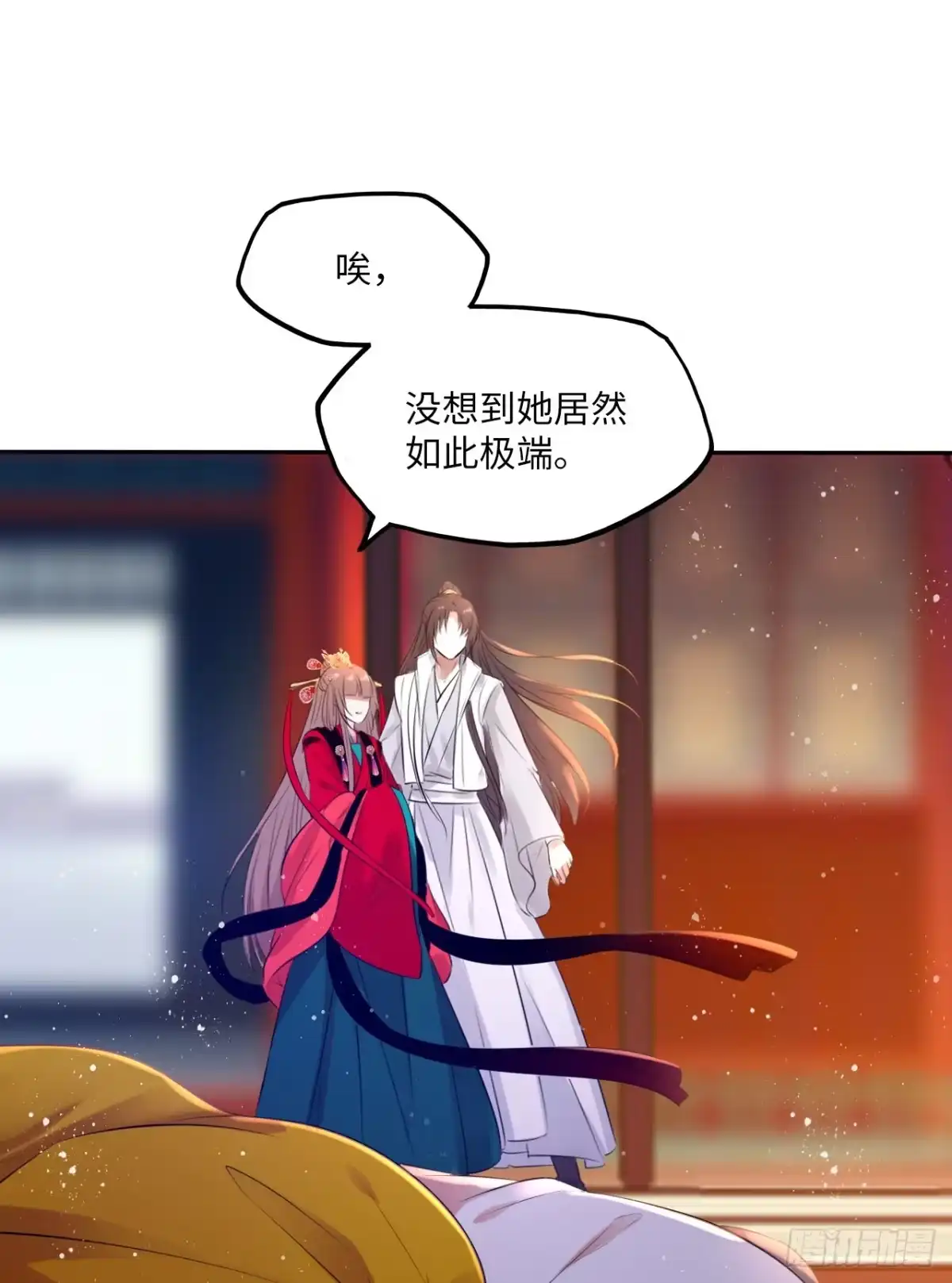《王妃好爱妆》第57话：皇后之死！ 第25页