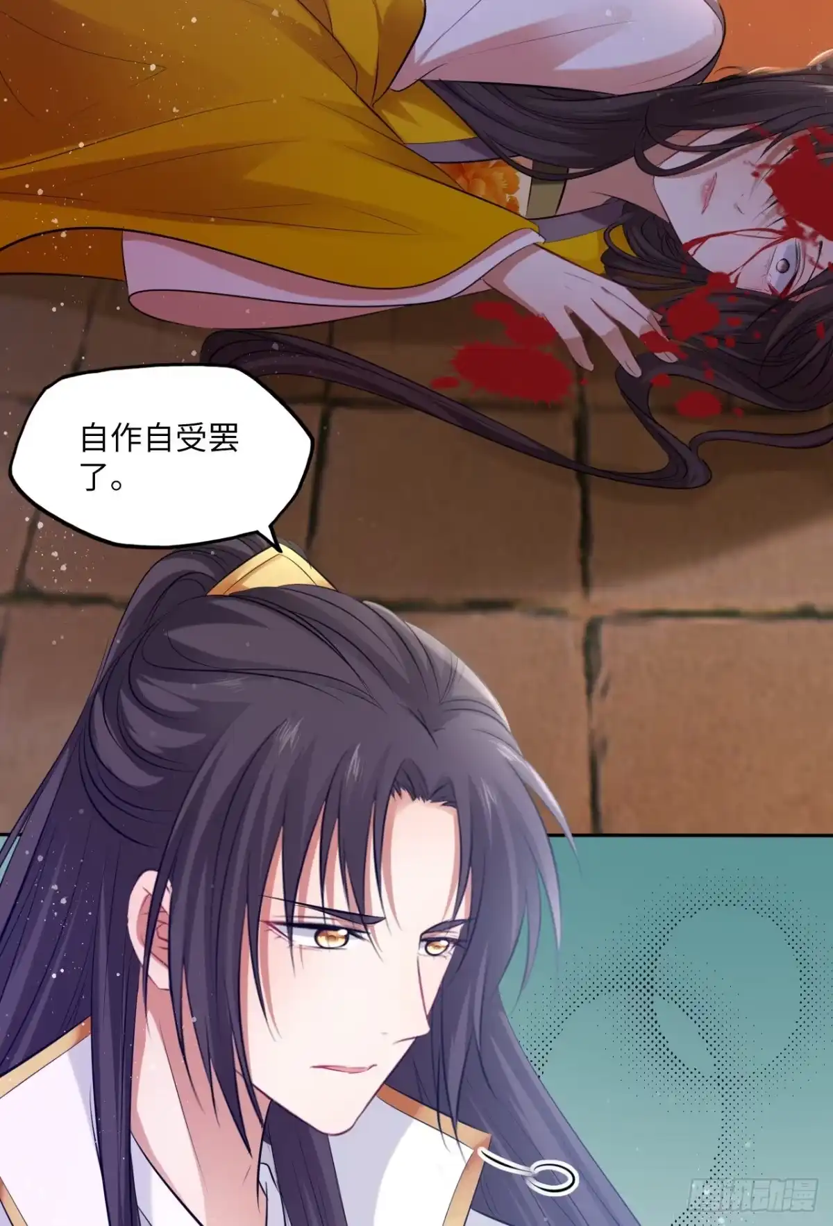 《王妃好爱妆》第57话：皇后之死！ 第26页