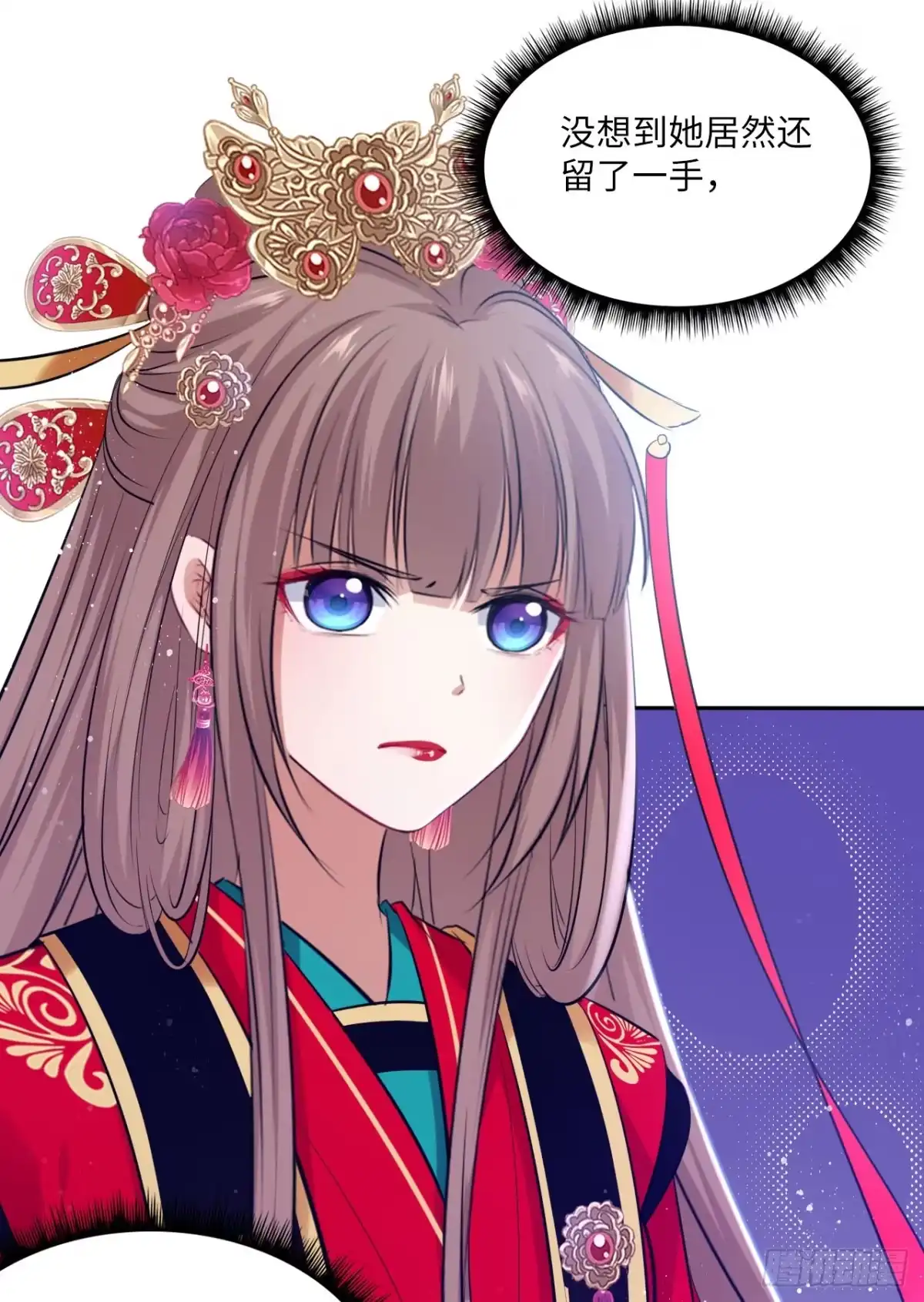 《王妃好爱妆》第57话：皇后之死！ 第5页