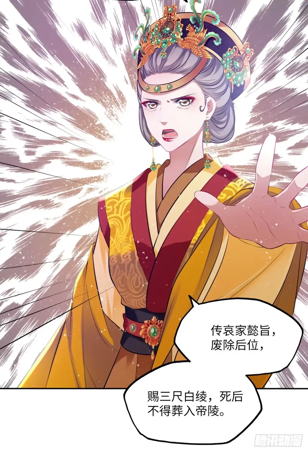 《王妃好爱妆》第57话：皇后之死！ 第19页