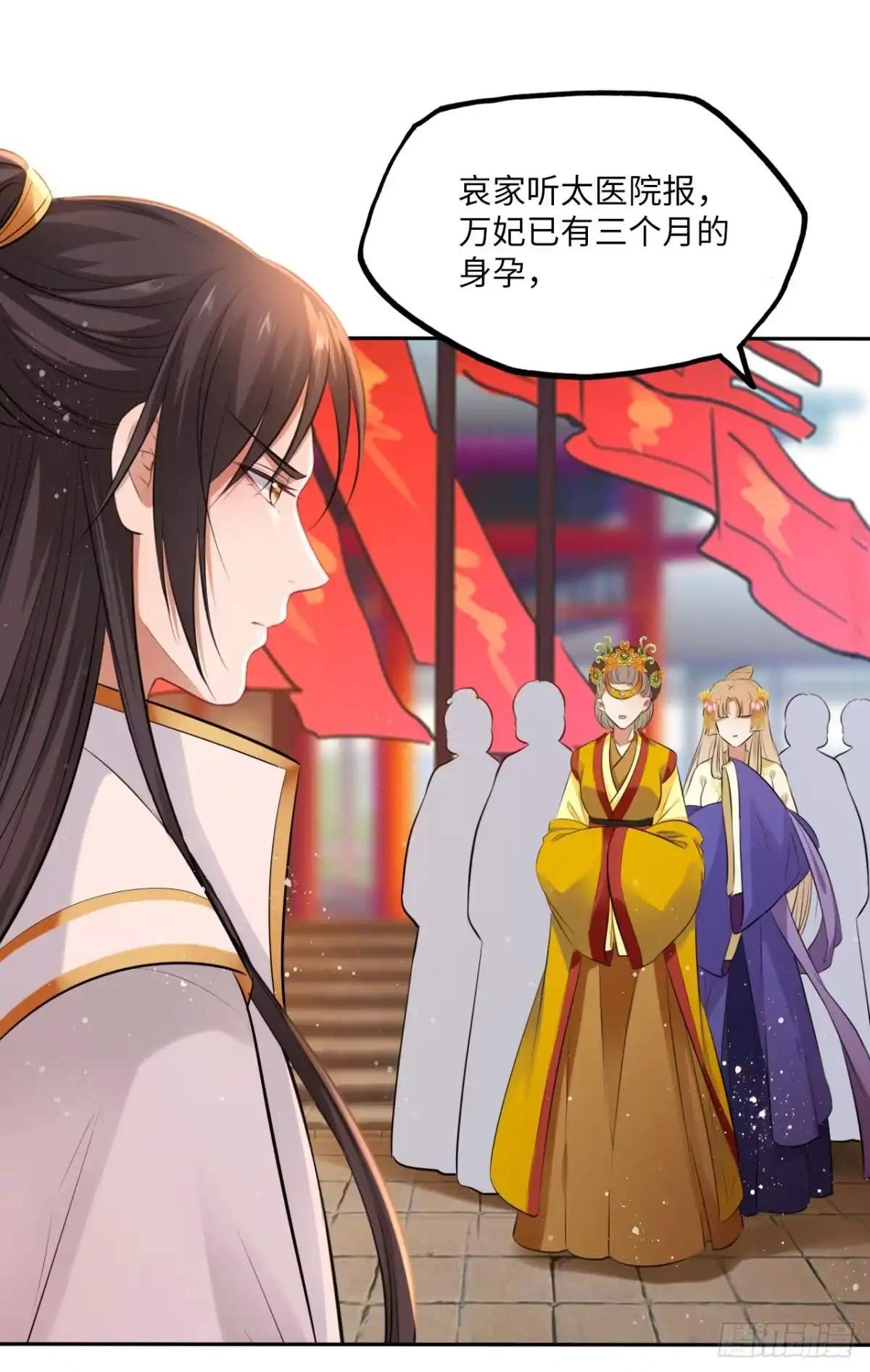 《王妃好爱妆》第57话：皇后之死！ 第2页