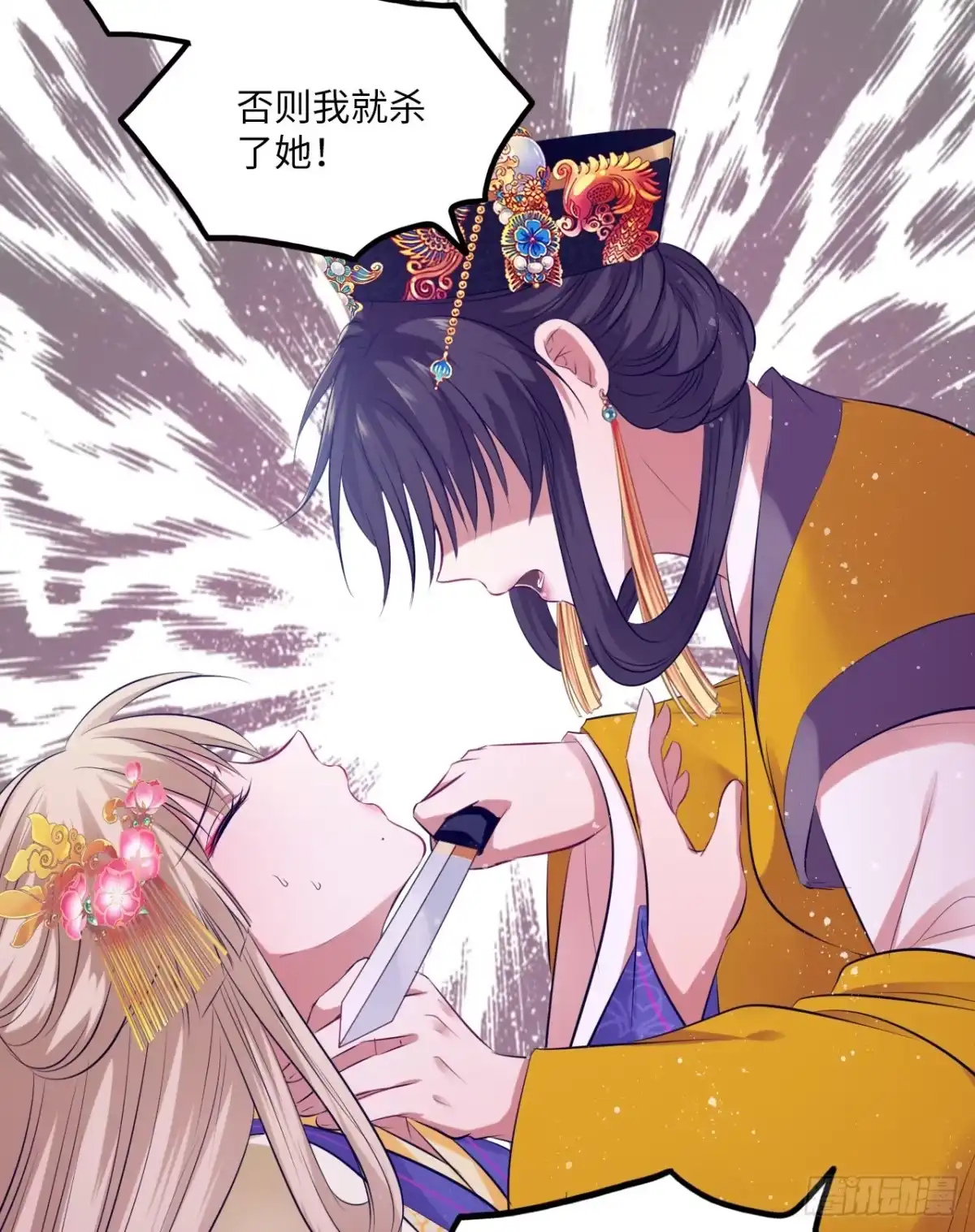 《王妃好爱妆》第57话：皇后之死！ 第9页