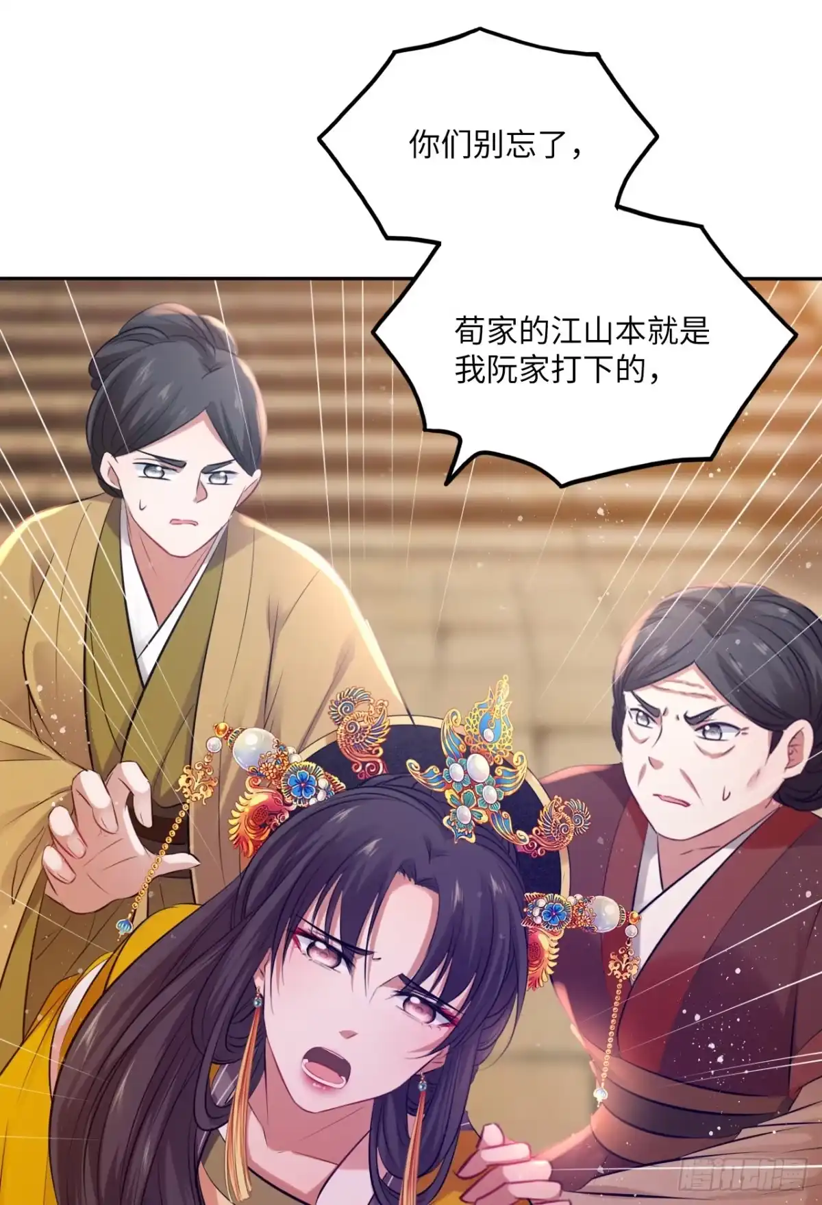 《王妃好爱妆》第57话：皇后之死！ 第21页