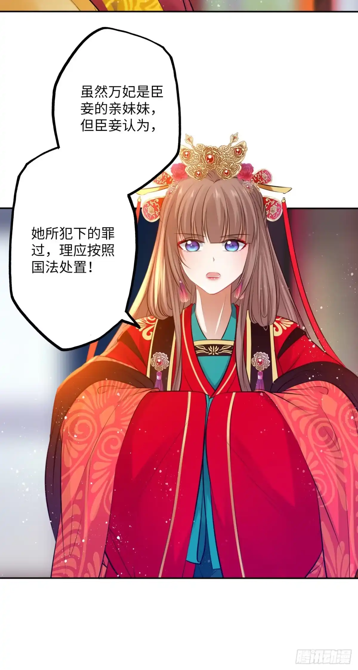 《王妃好爱妆》第57话：皇后之死！ 第34页