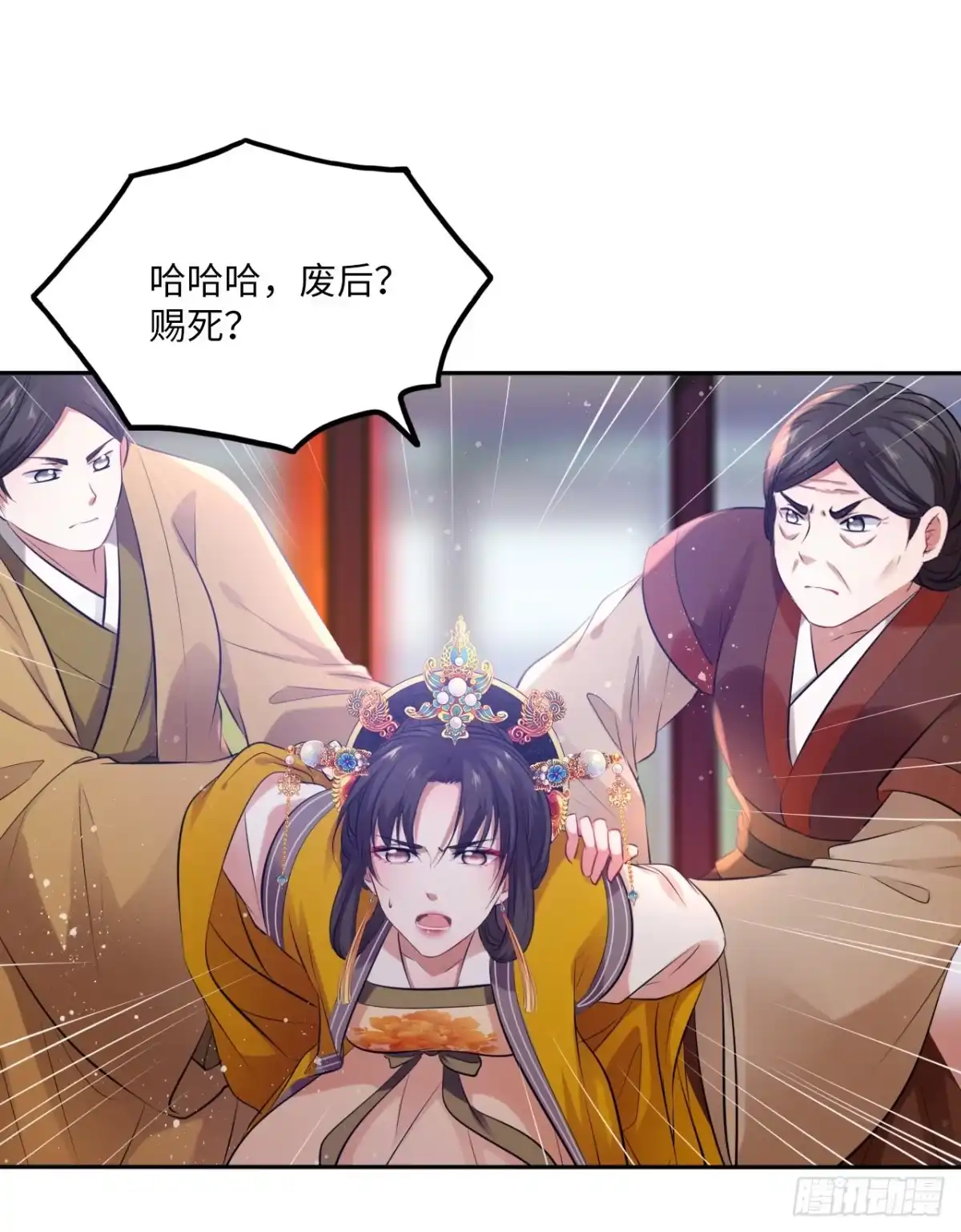 《王妃好爱妆》第57话：皇后之死！ 第20页