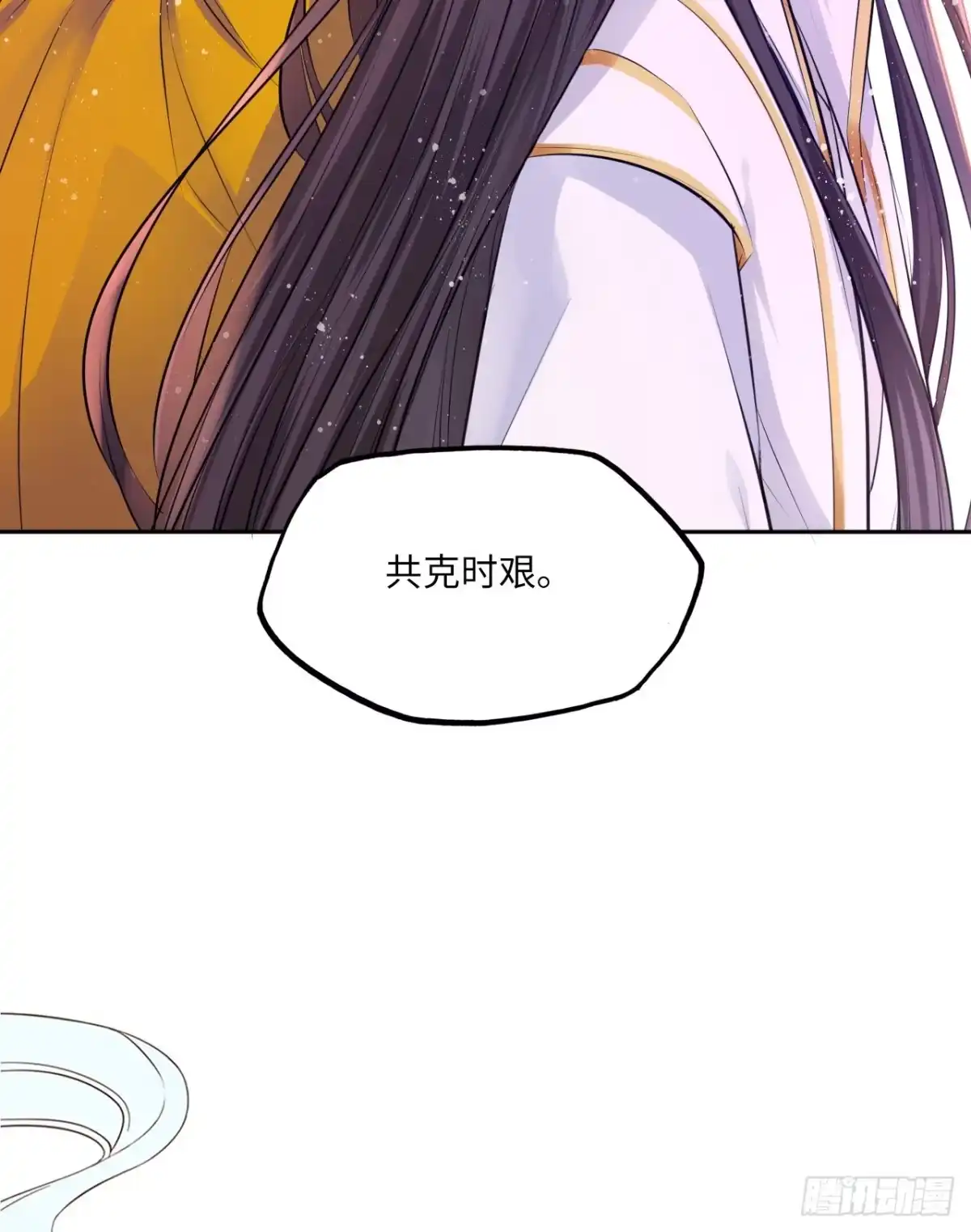 《王妃好爱妆》第58话：王爷别乱来 第6页
