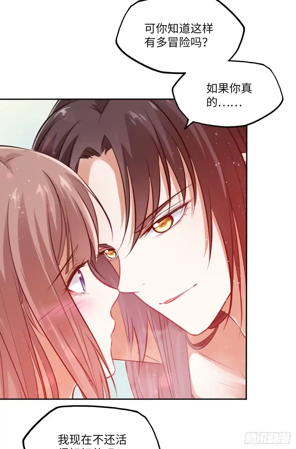 《王妃好爱妆》第58话：王爷别乱来 第36页