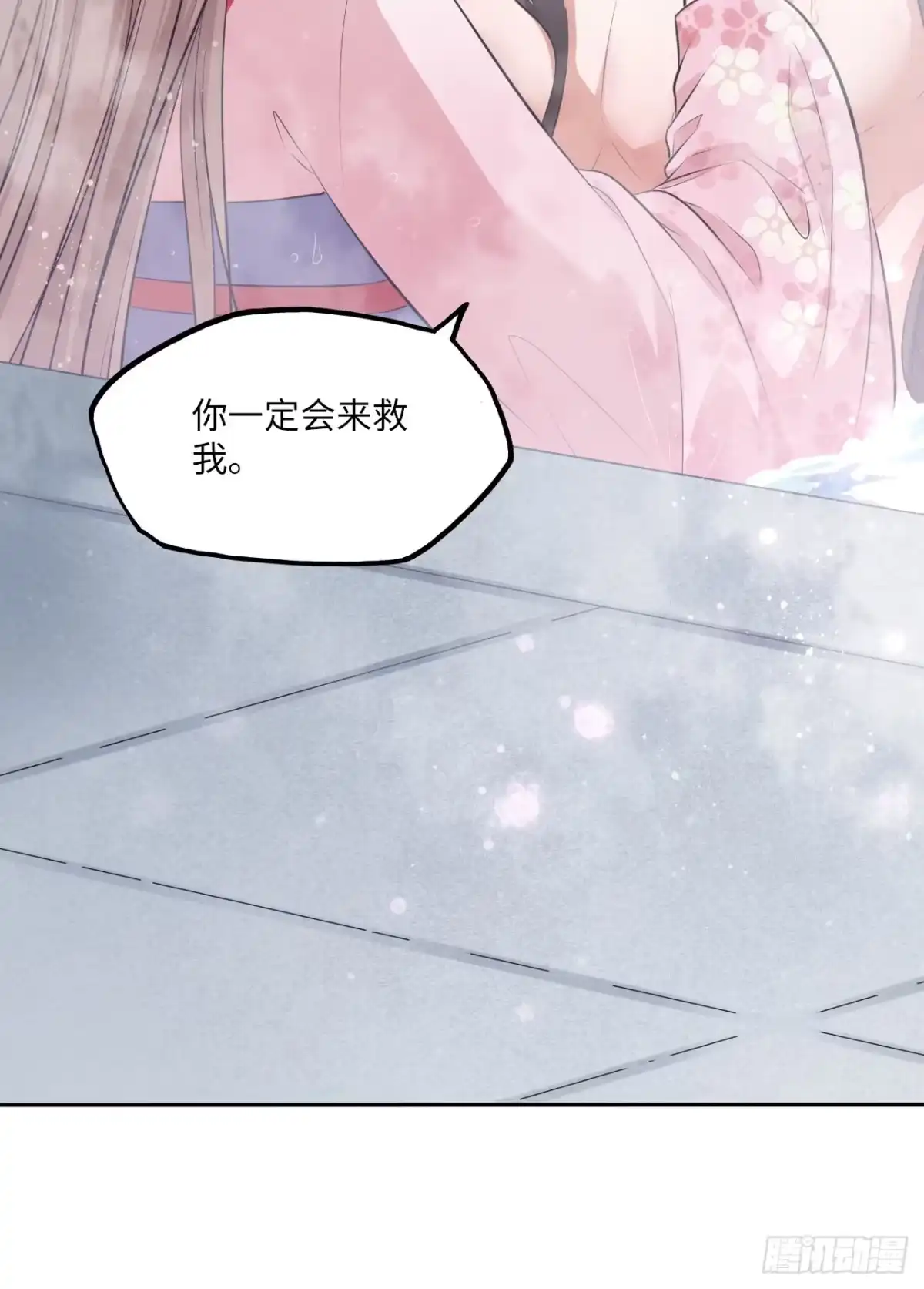 《王妃好爱妆》第58话：王爷别乱来 第38页