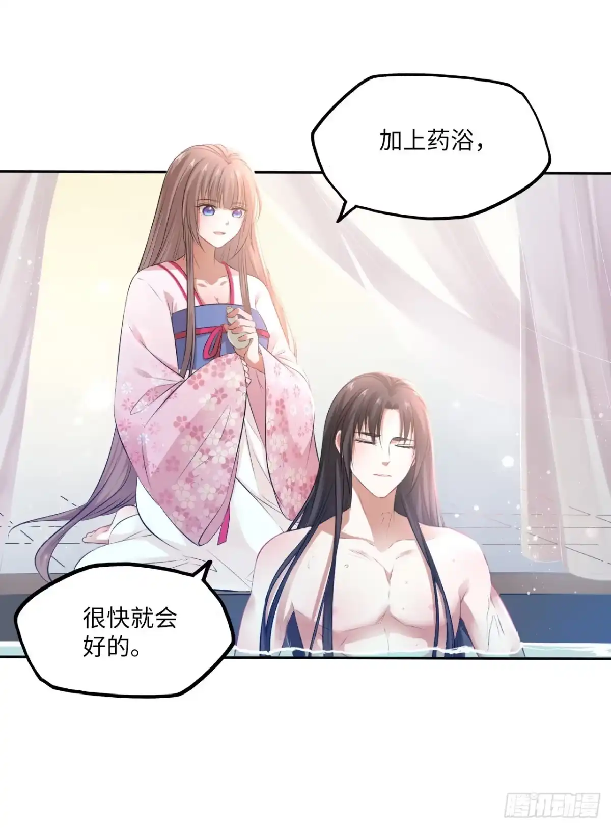 《王妃好爱妆》第58话：王爷别乱来 第16页