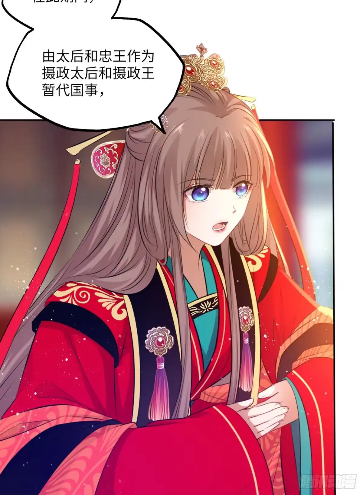 《王妃好爱妆》第58话：王爷别乱来 第4页