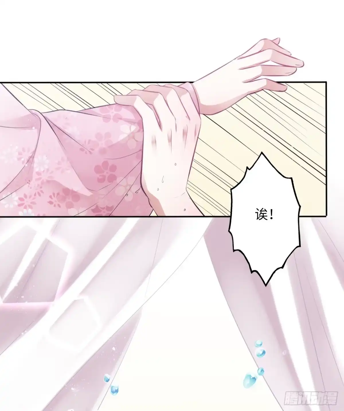《王妃好爱妆》第58话：王爷别乱来 第26页