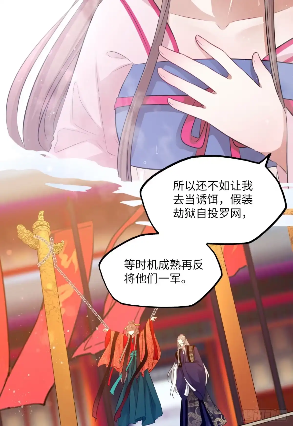 《王妃好爱妆》第58话：王爷别乱来 第34页
