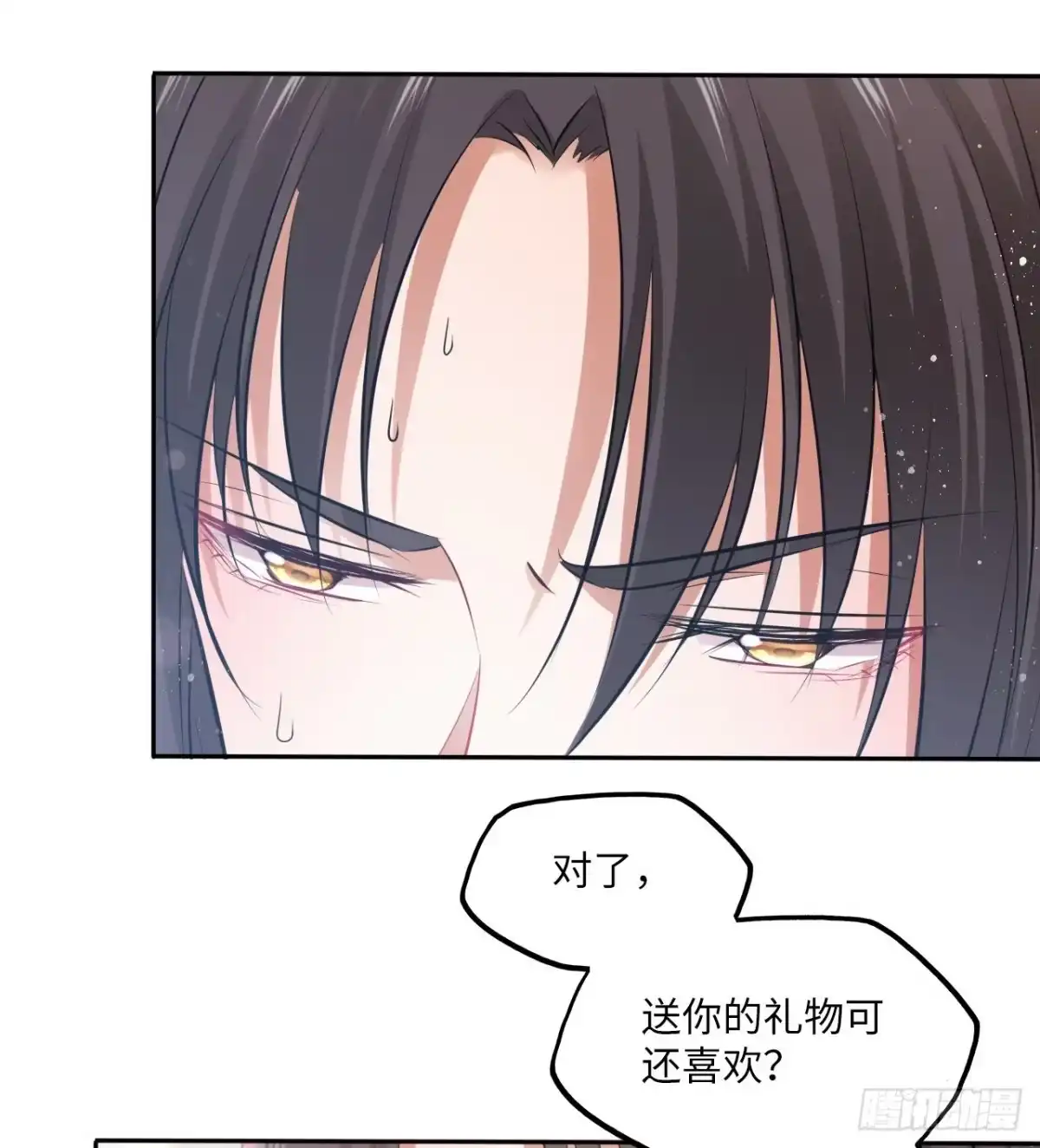 《王妃好爱妆》第58话：王爷别乱来 第20页