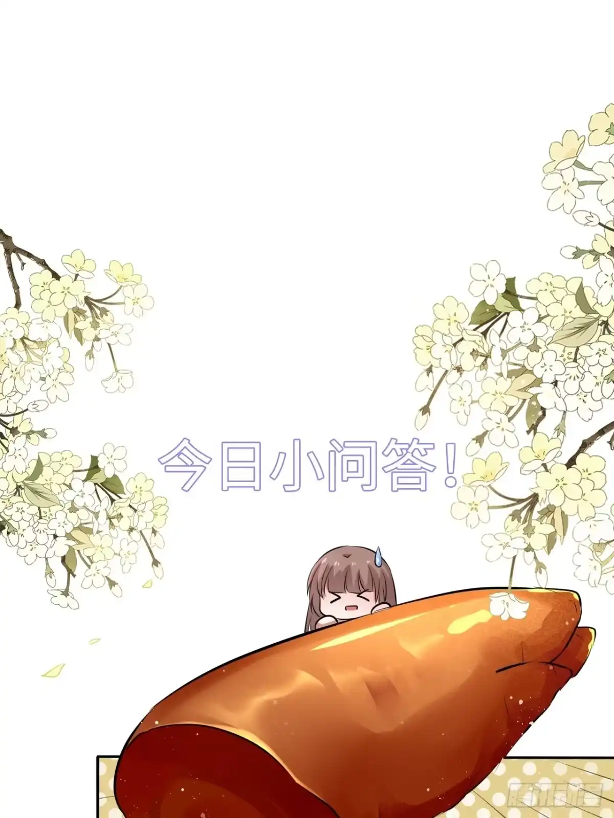 《王妃好爱妆》第58话：王爷别乱来 第39页
