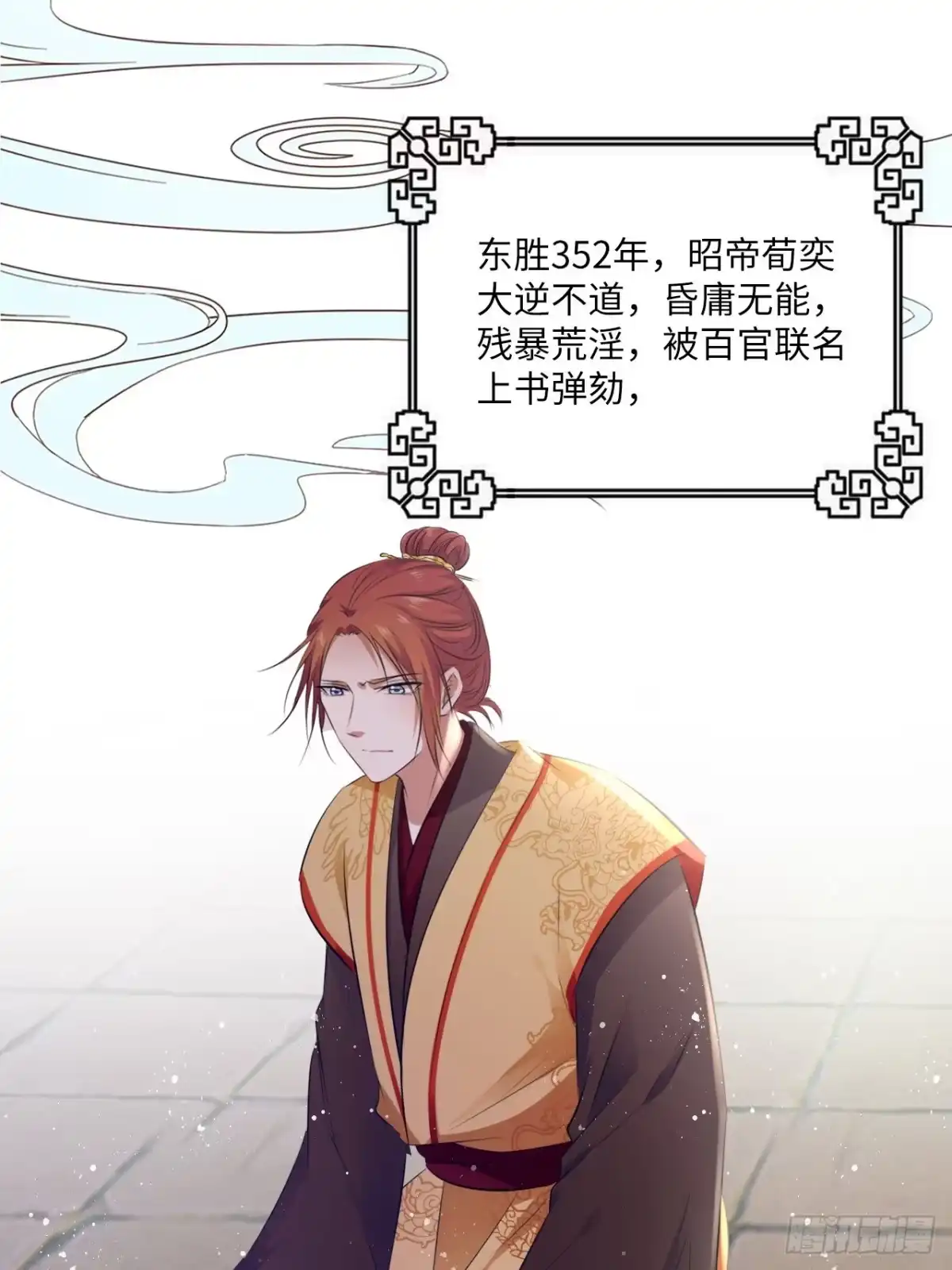 《王妃好爱妆》第58话：王爷别乱来 第7页