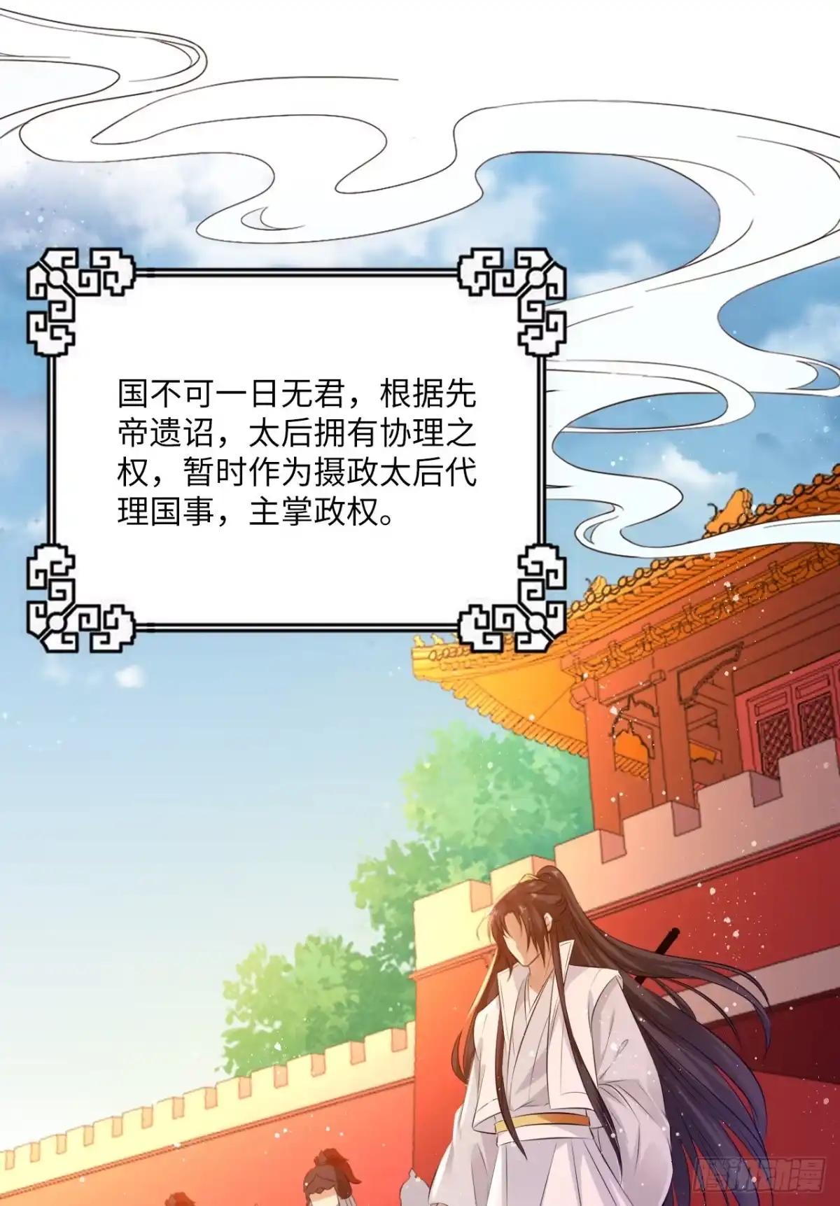 《王妃好爱妆》第58话：王爷别乱来 第11页