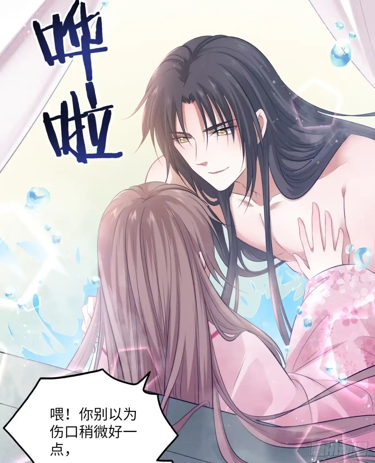 《王妃好爱妆》第58话：王爷别乱来 第27页