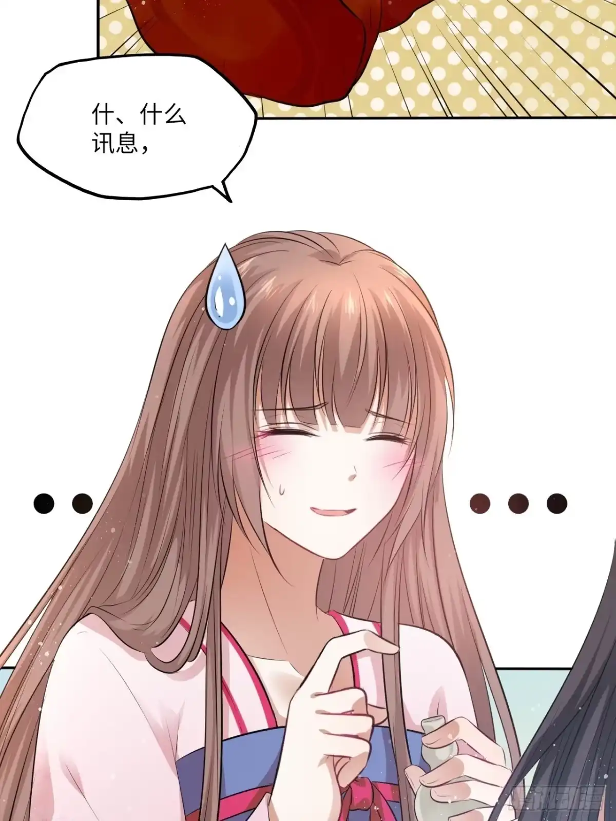 《王妃好爱妆》第58话：王爷别乱来 第40页
