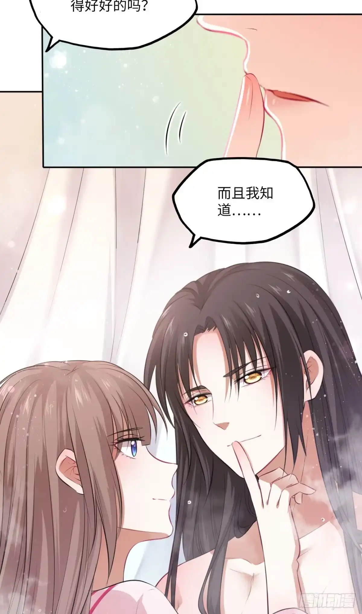 《王妃好爱妆》第58话：王爷别乱来 第37页