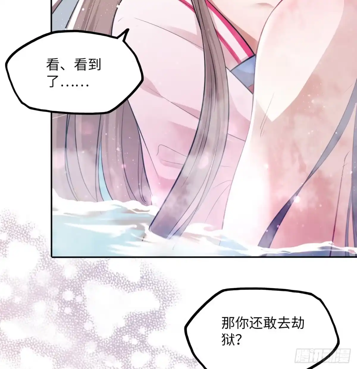 《王妃好爱妆》第58话：王爷别乱来 第31页