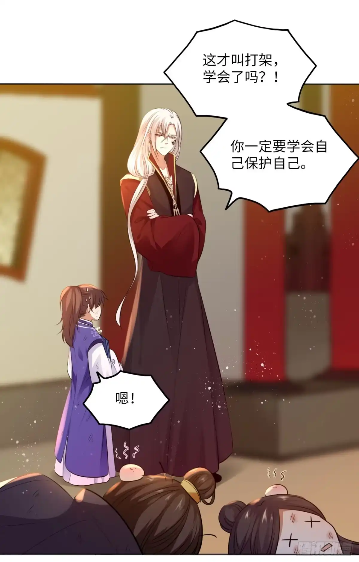 《王妃好爱妆》第59话：谁说我是野孩子？！ 第23页