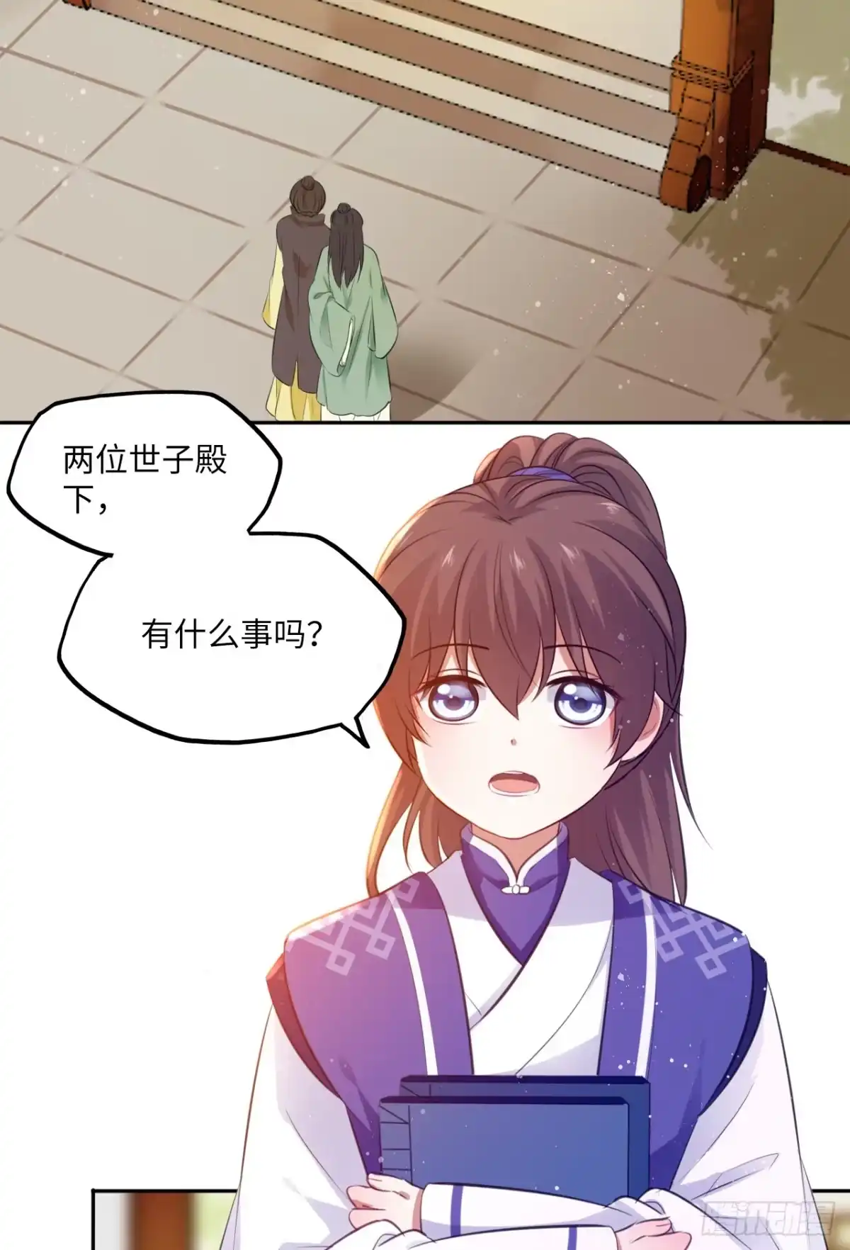 《王妃好爱妆》第59话：谁说我是野孩子？！ 第9页