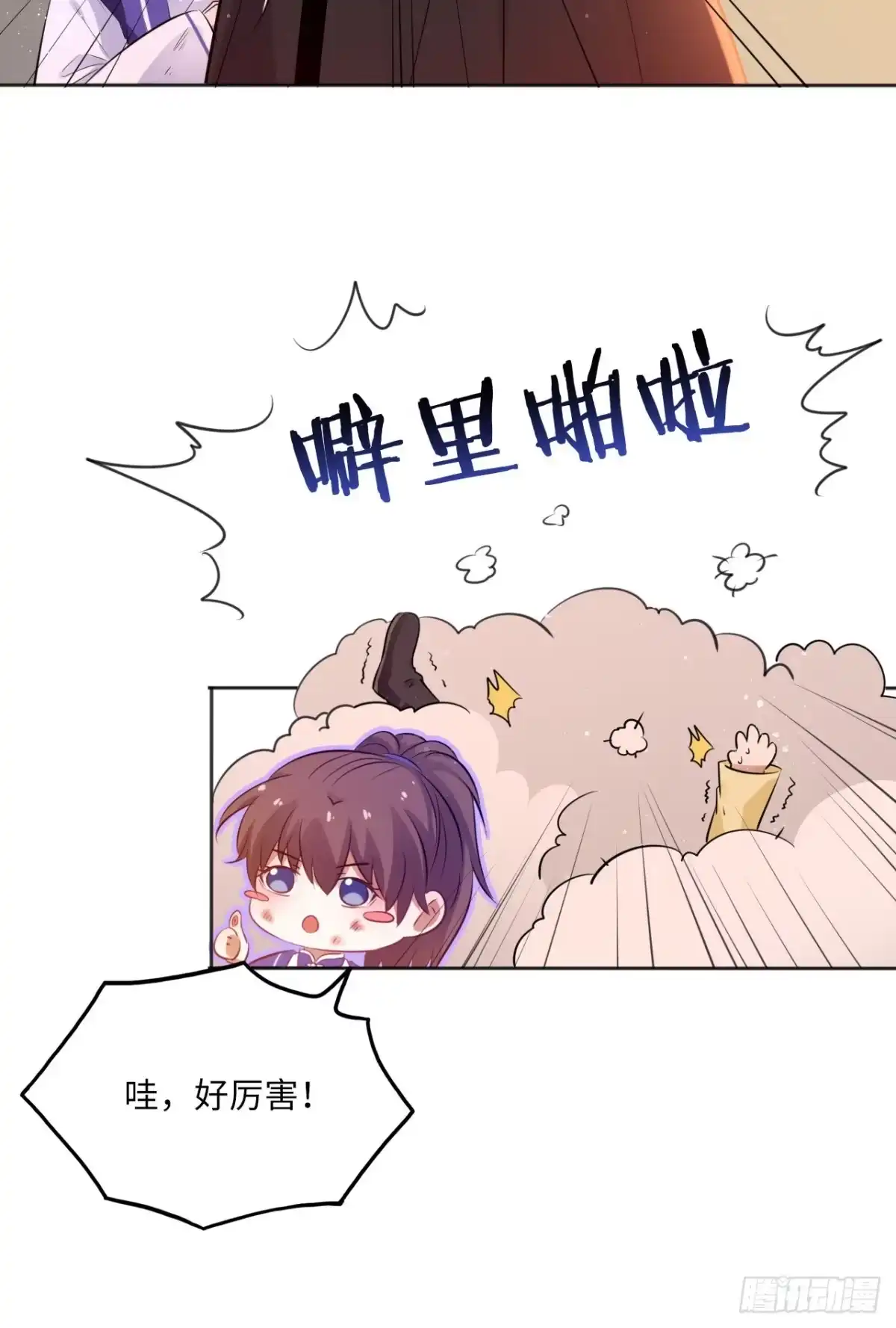 《王妃好爱妆》第59话：谁说我是野孩子？！ 第22页