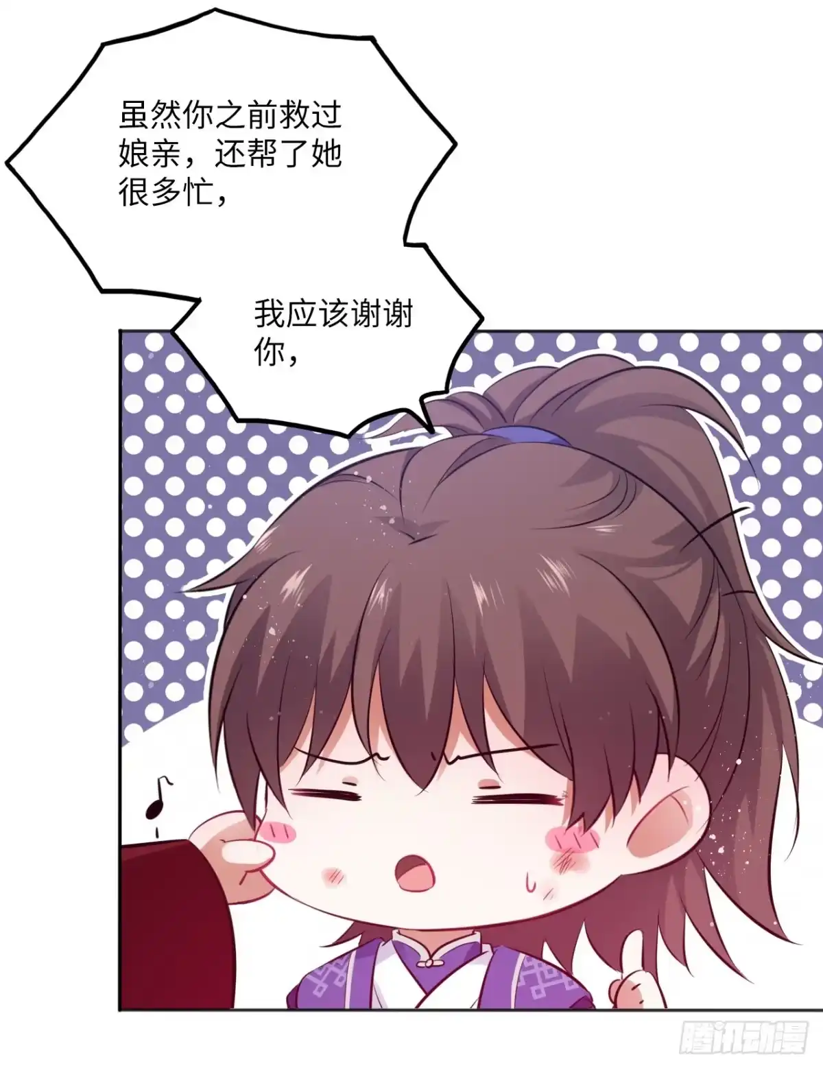 《王妃好爱妆》第59话：谁说我是野孩子？！ 第26页