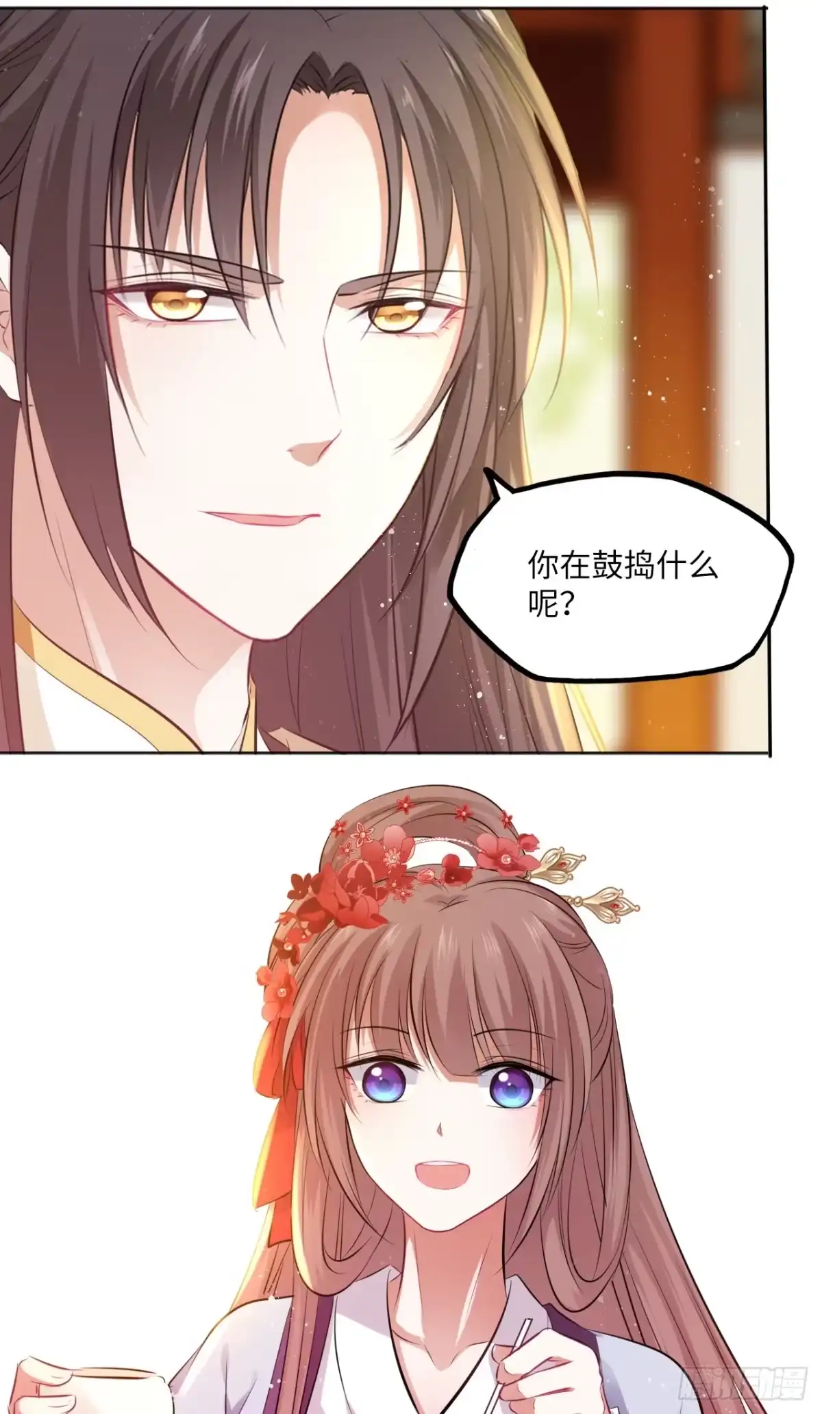 《王妃好爱妆》第59话：谁说我是野孩子？！ 第34页