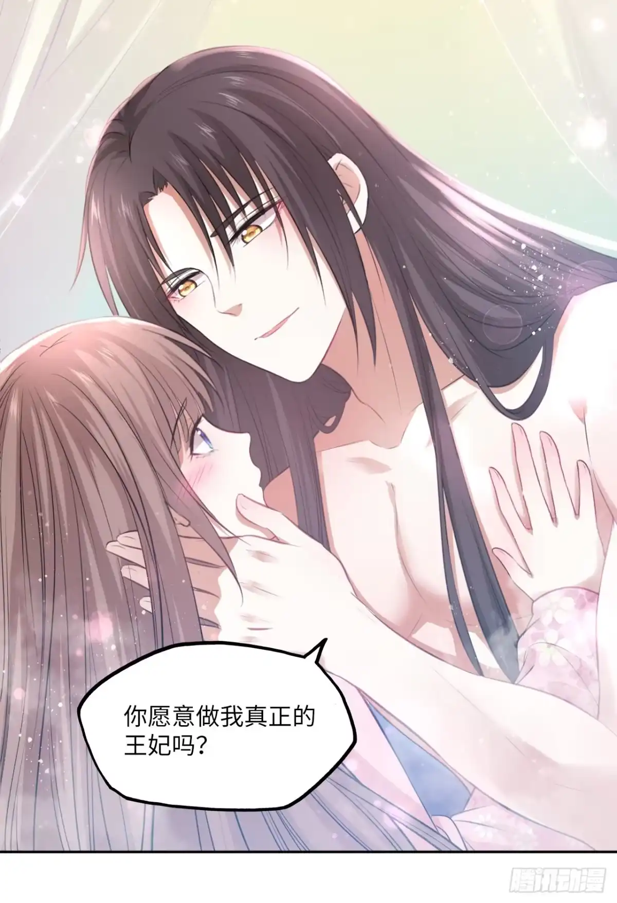《王妃好爱妆》第59话：谁说我是野孩子？！ 第3页