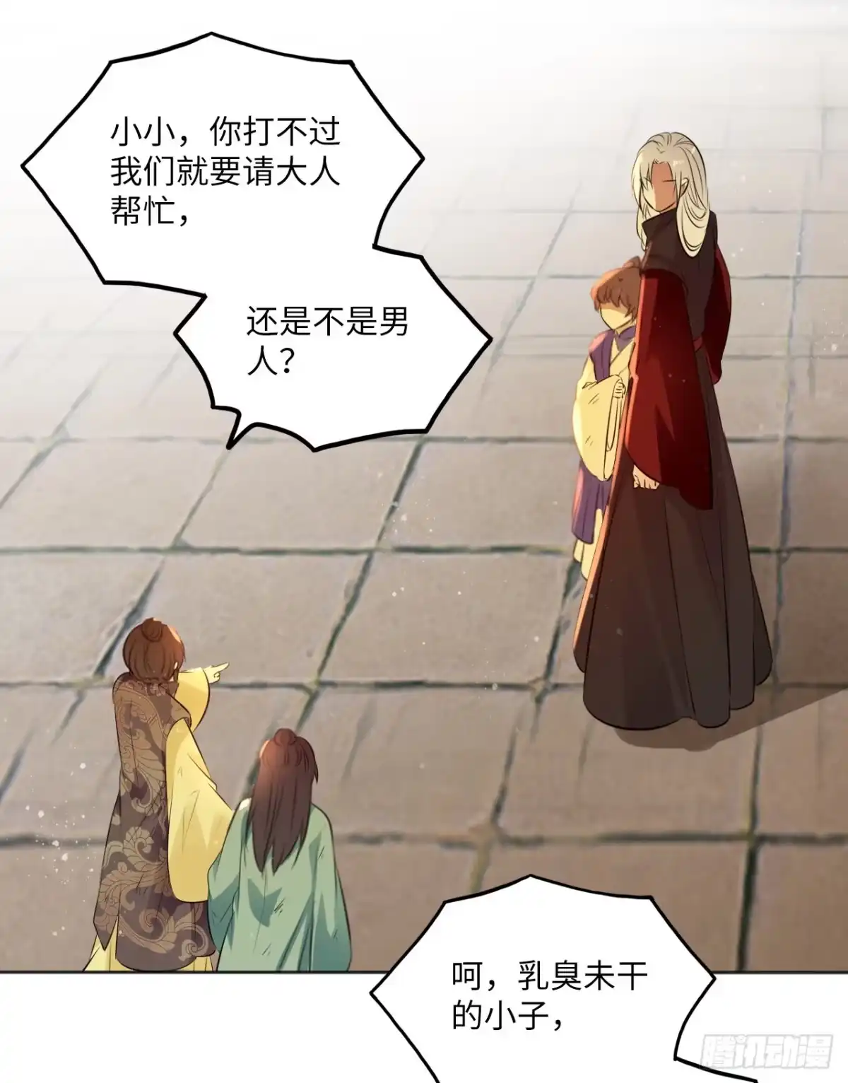 《王妃好爱妆》第59话：谁说我是野孩子？！ 第20页